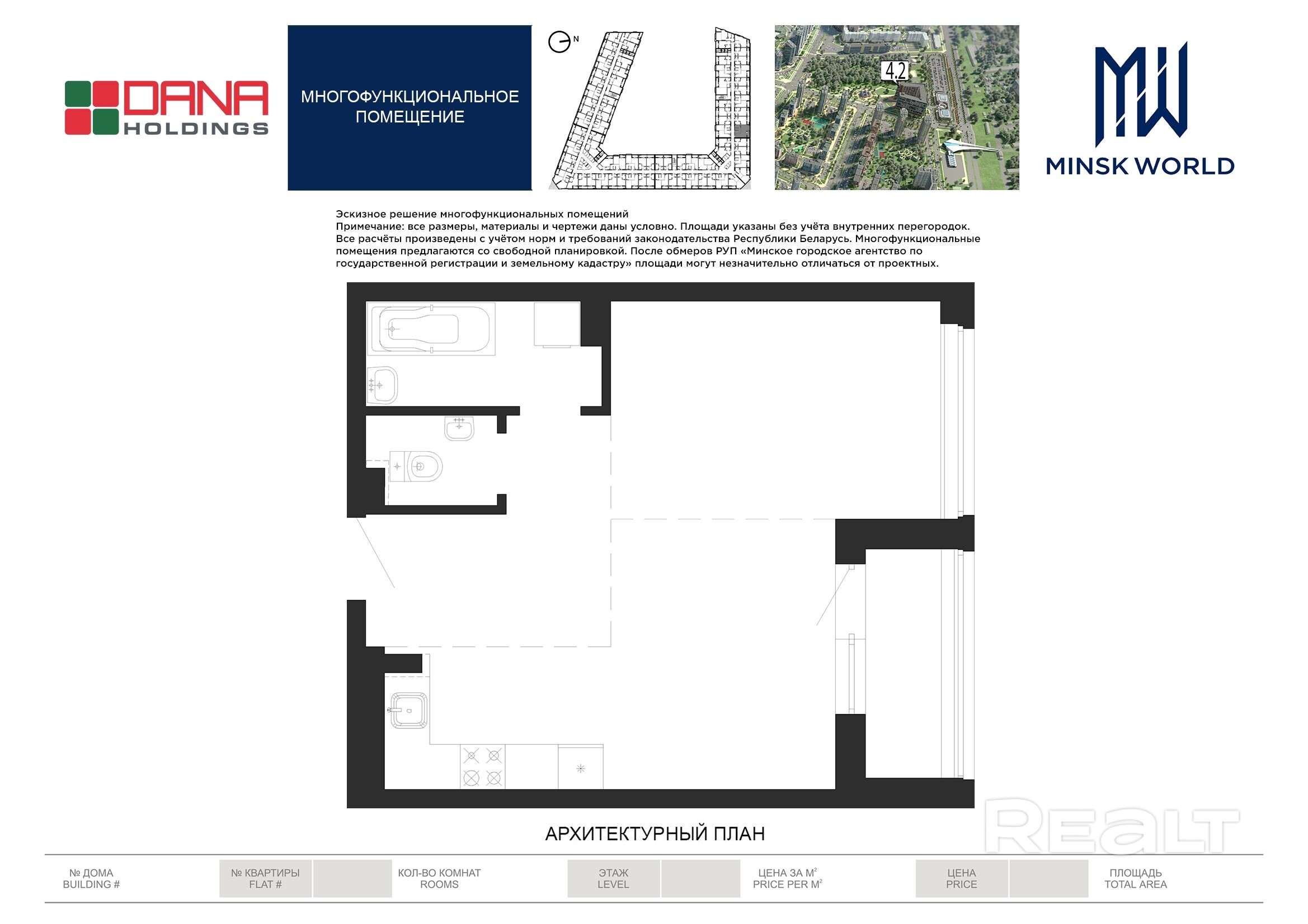 Бизнес-апартаменты 83 в Минск Мир / Дом 4.2, площадью 46 кв.м. - Ansicht 2