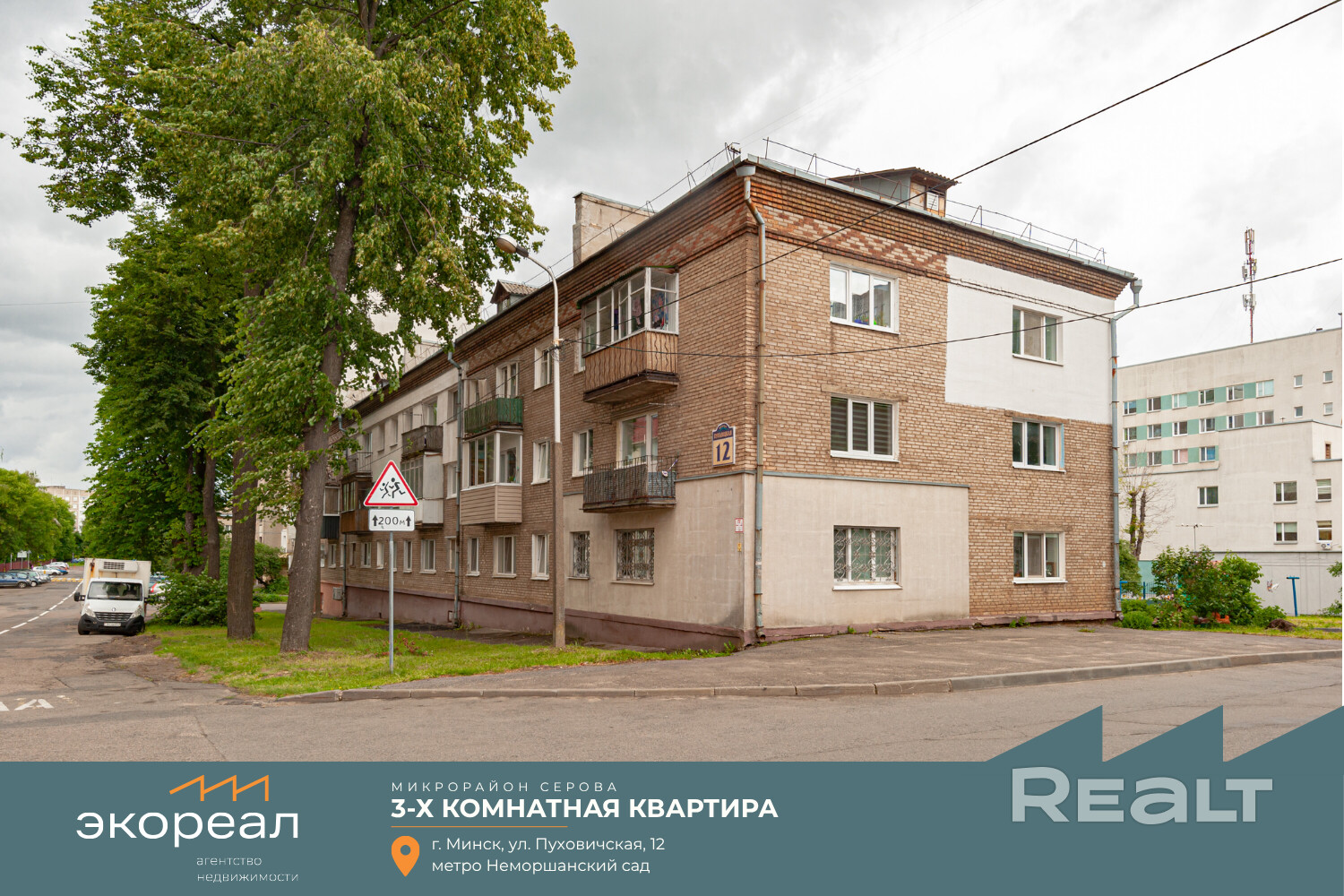 Продаётся 3-х комнатная квартира  в кирпичном доме, ул. Пуховичская 12 - изображение №1