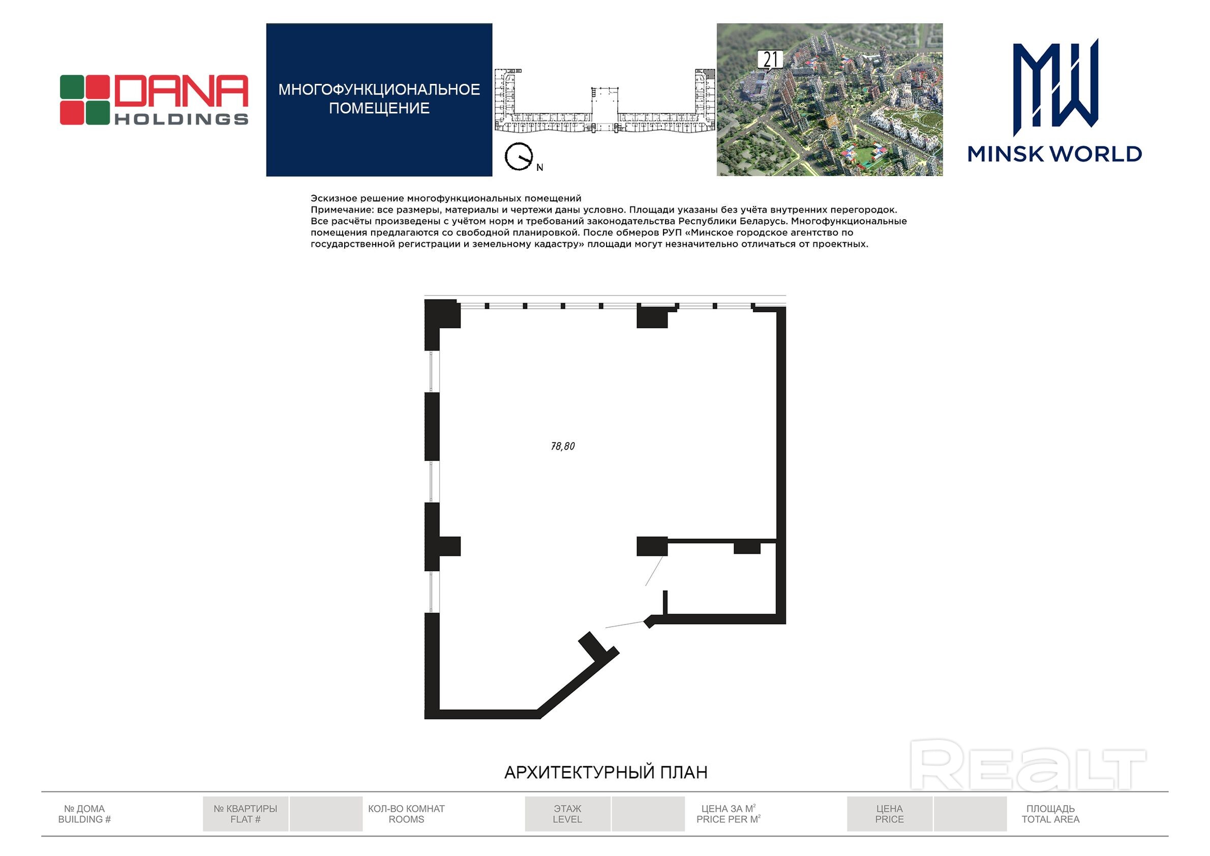 Бизнес-апартаменты 2061 в Минск Мир / Дом 21.1, площадью 78 кв.м. - Widok 2