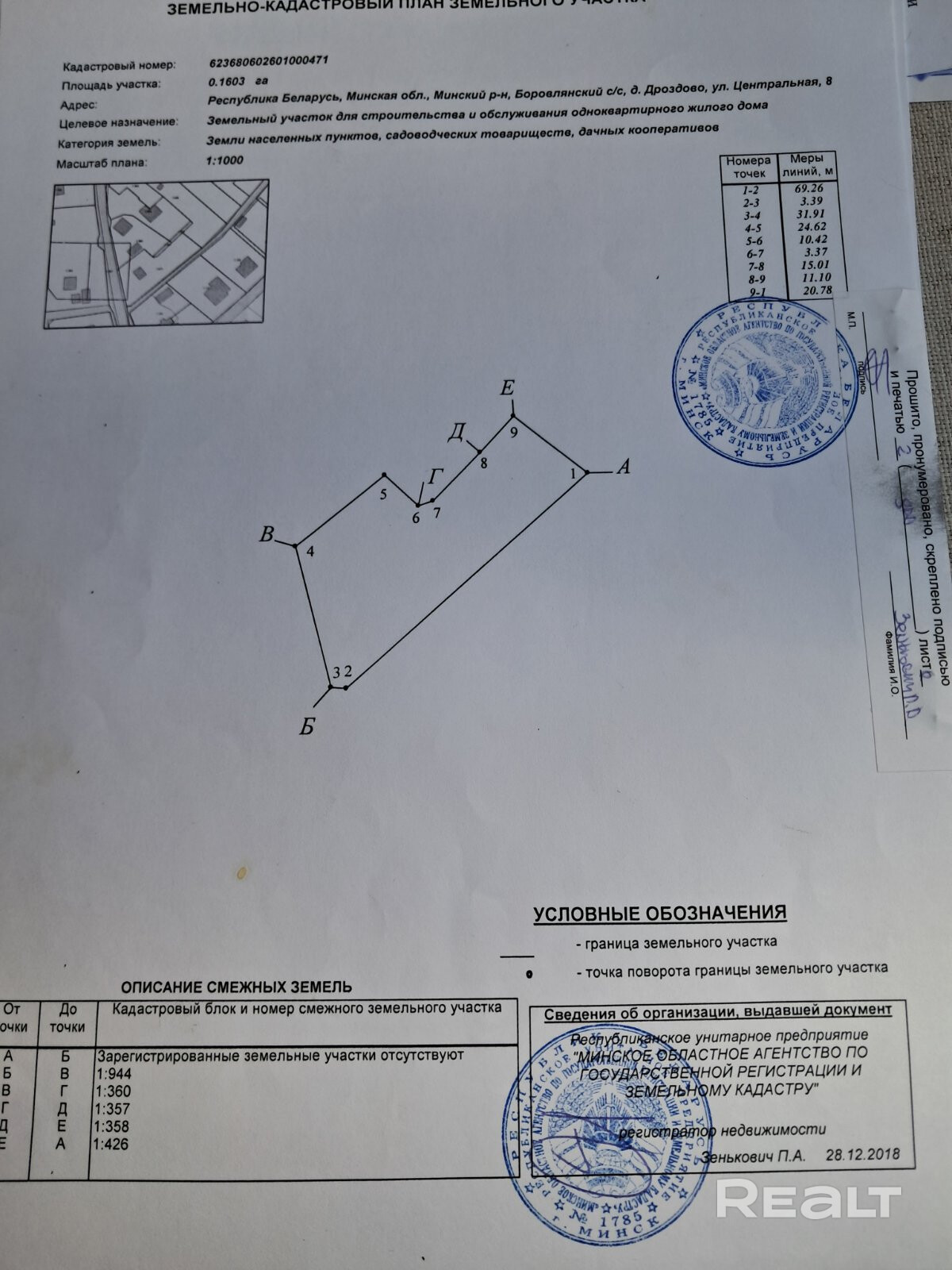 Продаётся дом,в котеджном посёлке, рядом с Минском, развитой инфраструктурой,хорошим транспортным сообщением. Возможен подъезд с двух сторон.Не агентство,торг ведём с покупателем – pohled 4