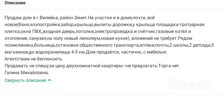 80 м2