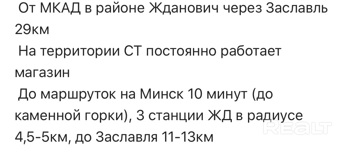 Продаётся дача 5,6 соток,утепленный дом на сваях 25 квадратов. Есть небольшая открытая терраса с лавочкой и столом, кухня(столешница с умывальником, вода подведена)и большая комната. Счётчик есть и в доме и вынесен на улицу.На участке есть туалет, сарай и летний душ. Также есть два фундамента под баню и террасу. На участке посажены туи, сливы и ежевика. Реальному покупателю торг. - Ansicht 6
