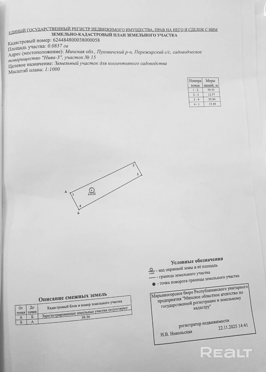 Продается дачный дом в очень живописном месте - садовом товариществе «Нива-3». Минская область, Пуховический район, Пережирский с/с, в 30 километрах от МКАД по руденскому направлению. Рядом - лес и река Свислочь (2.5 км). Продуктовый и строительные магазины в ближайшей деревне 2.5 км. - Widok 3