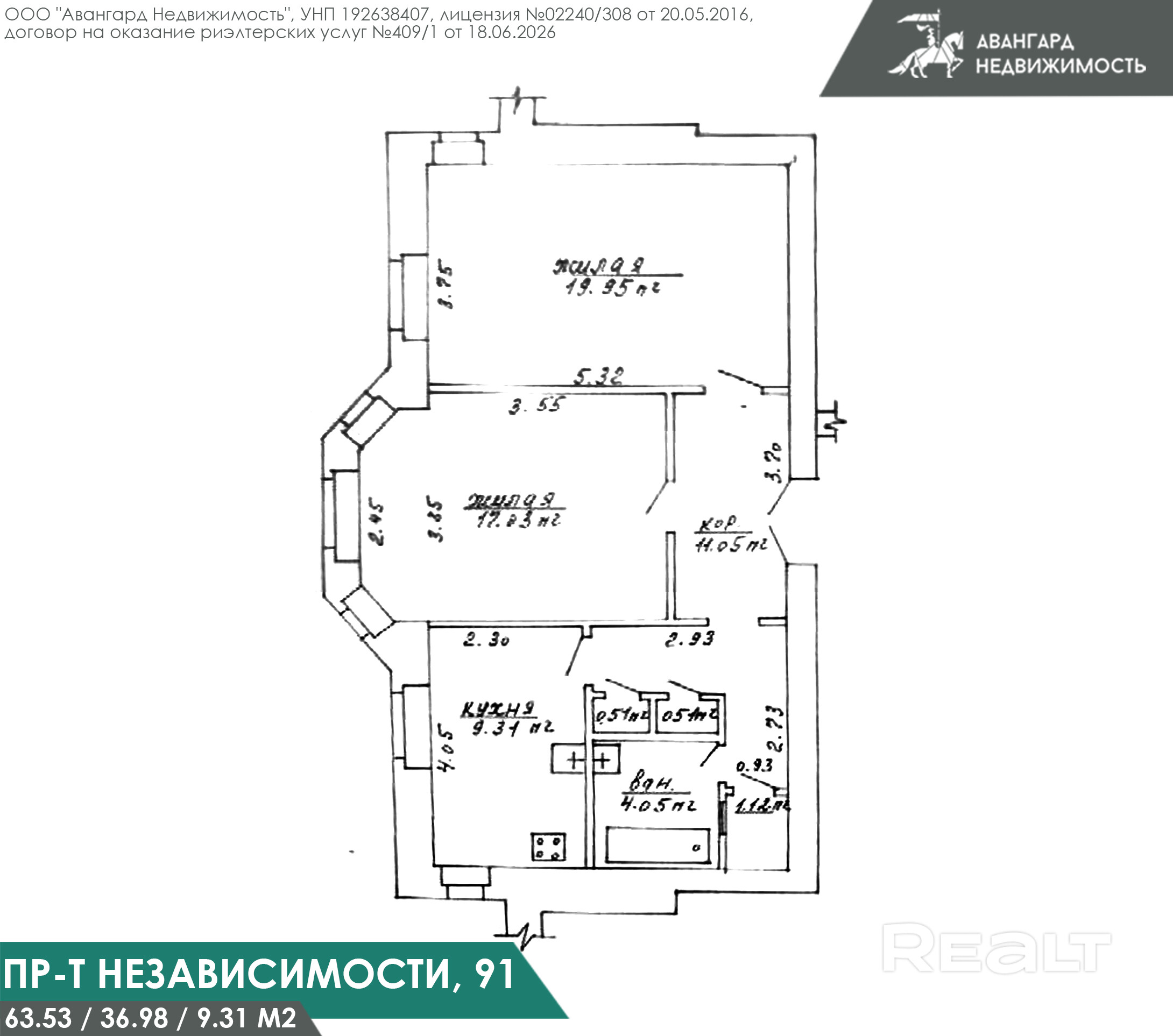 2к в «Генеральской» сталинке, пр-т Независимости 91 - Ansicht 5