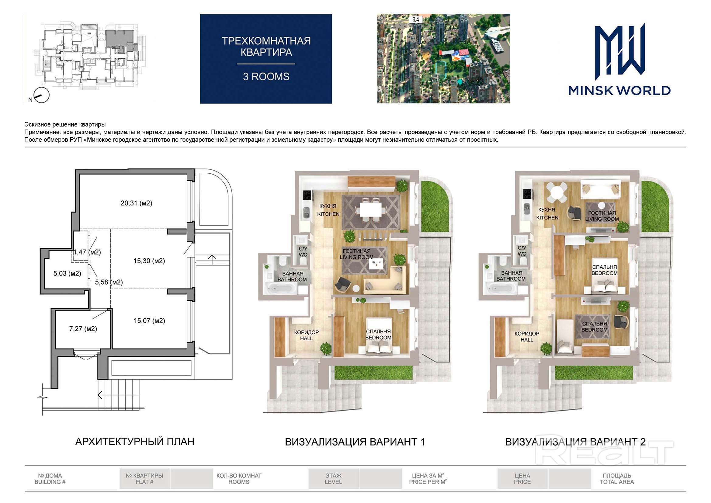 Квартира 5 в Минск Мир / Дом 9.4, площадью 75 кв.м. – pohled 2