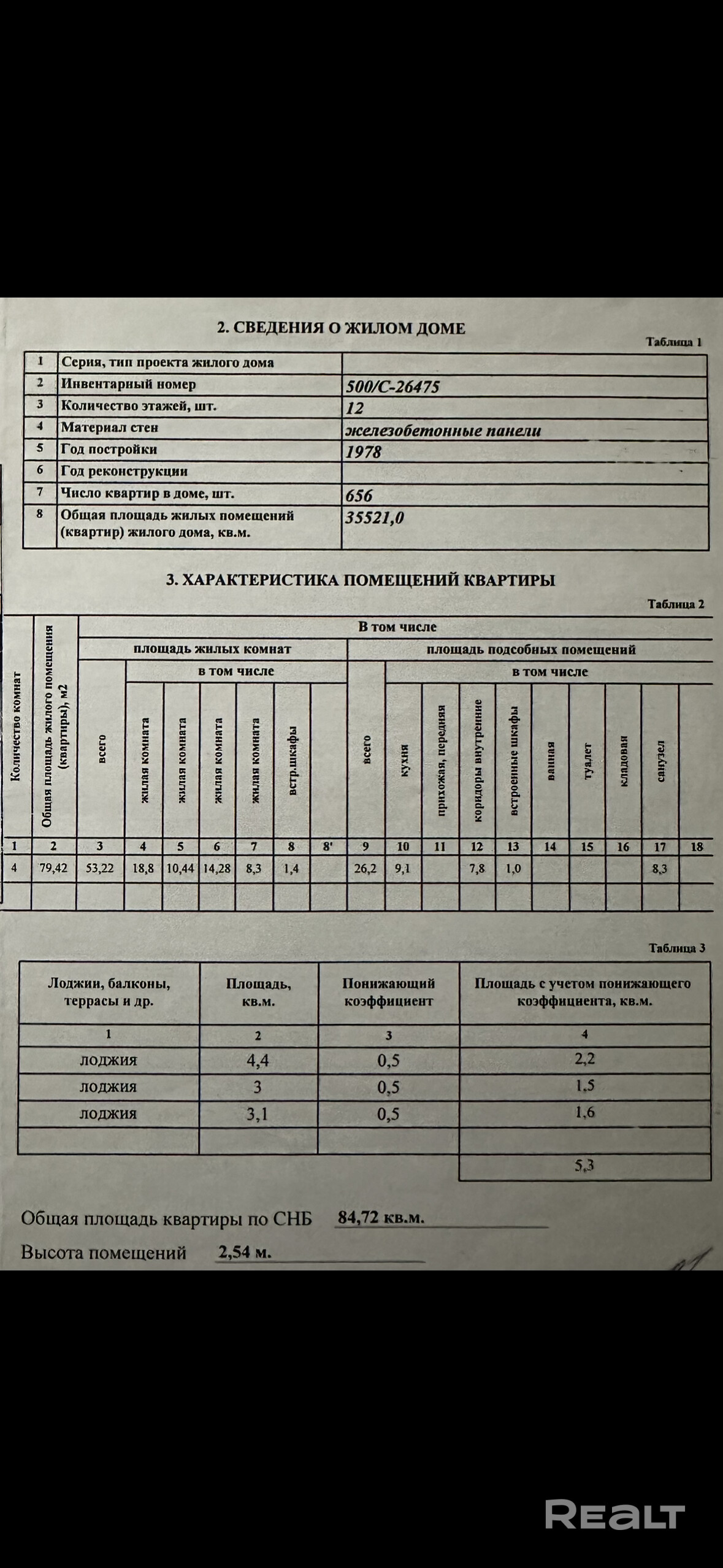 Продается 4х комнатная квартира по улице Якубова, дом 32 в тихом, зелёном, экологически чистом районе со множеством парков. Идеальный вариант для комфортной жизни! Отличное расположение всего 15 минут до ст. метро "Партизанская". Общая площадь квартиры по СНБ - 84,72 м.кв. Общая площадь квартиры - 79,42 м.кв. Жилая площадь - 53,22 м.кв. Кухня - 9,1 м.кв. 10 этаж /11 панельного дома, год постройки 1978. Дом после капитального ремонта 2021г., с новыми лифтами и благоустроенным двором. - Widok 4