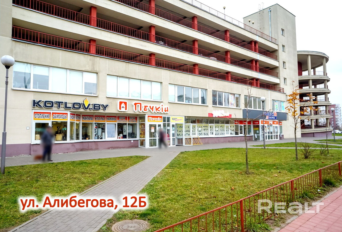 Алибегова 12(б). Алибегова 12б на карте минска. Алибегова 12(б). Алибегова 23. Минск алибегова 12.