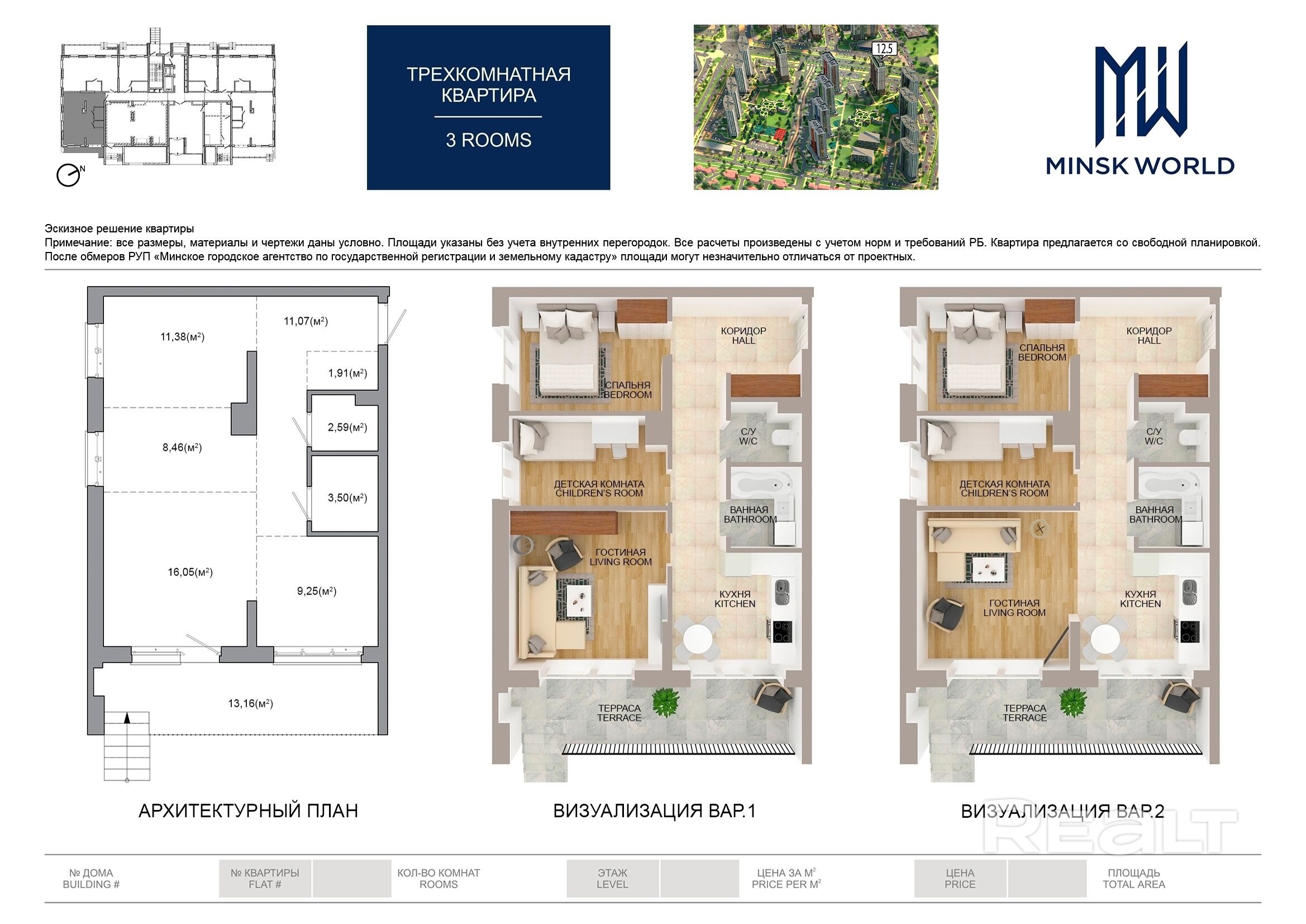 Квартира 4 в Минск Мир / Дом 12.5, площадью 69 кв.м. – pohled 2