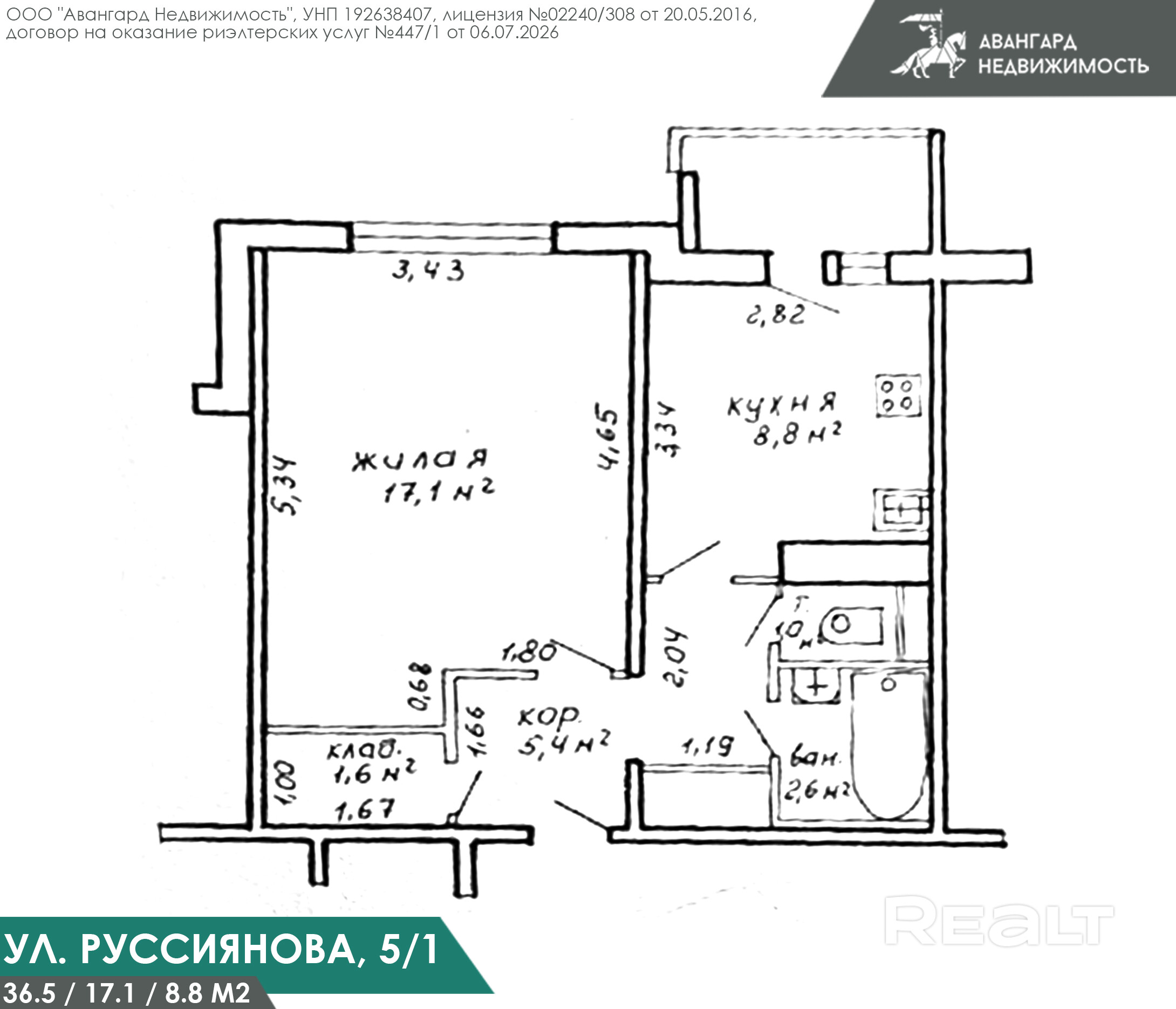 1-комнатная квартира с большой кухней - Widok 5