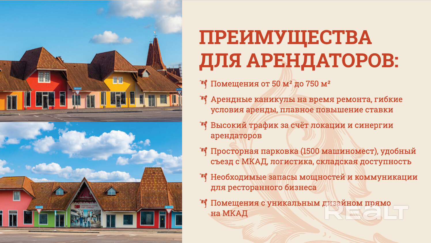Приглашаем арендаторов в современное торговое пространство СЕНИЦА "ДОМ", расположенное прямо на МКАД в г. Минске, в структуре действующего ТЦ «Сеница». Комплекс объединяет три здания общей площадью более 5.000 м² и предлагает арендаторам всё необходимое для успешного бизнеса в сегментах: • товары для ремонта • товары для отделки • товары для декора • строительные материалы • мебель. Сеница ДОМ - магнит для тех, кто строит и обустраивает! - Widok 4