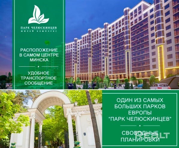 Квартира мечты в жилом комплексе «Парк Челюскинцев»