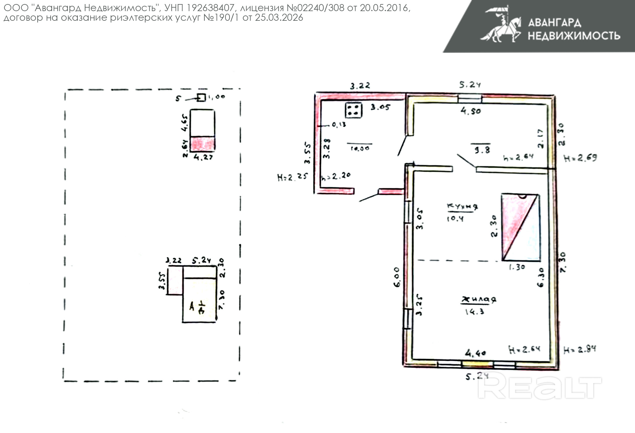 Продажа дома в Басмановке - Vista 5