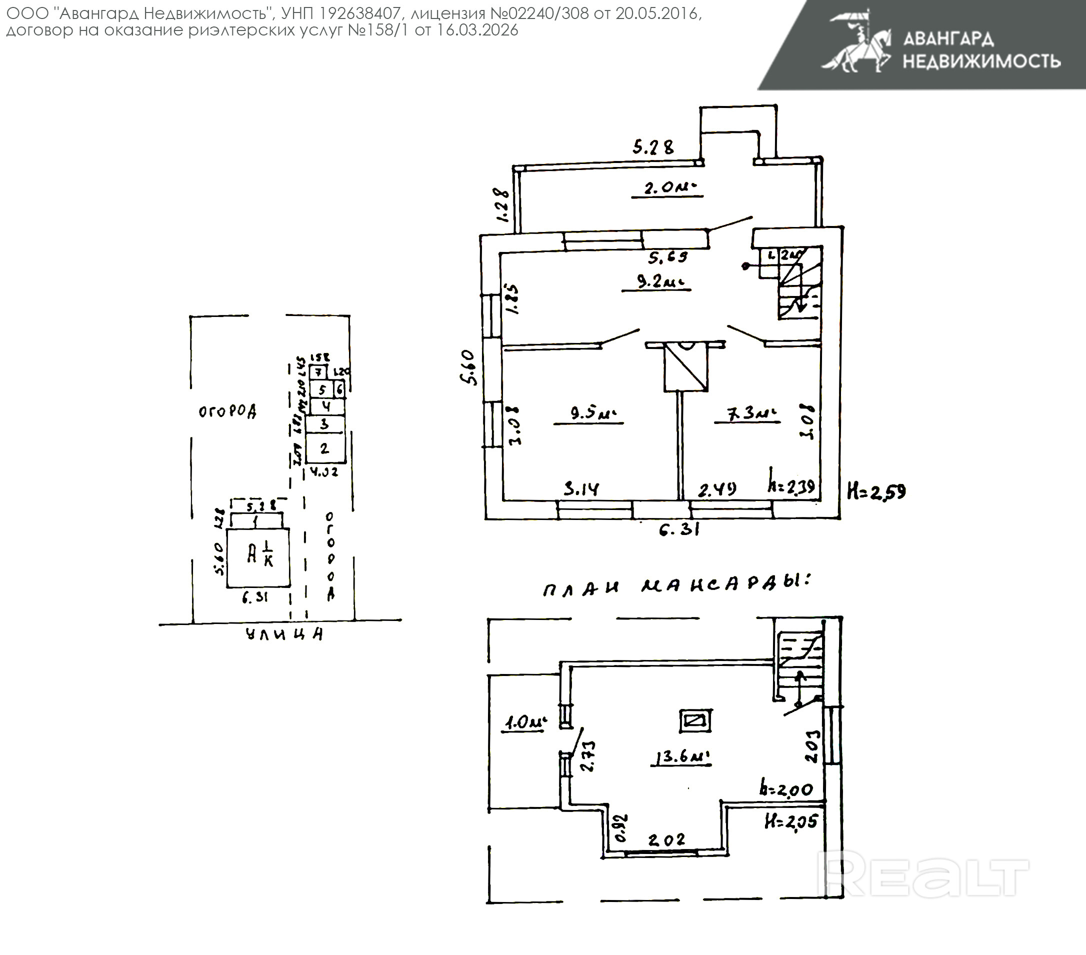 Продается дача в СТ Электротехник 30 км от МКАД - Widok 5
