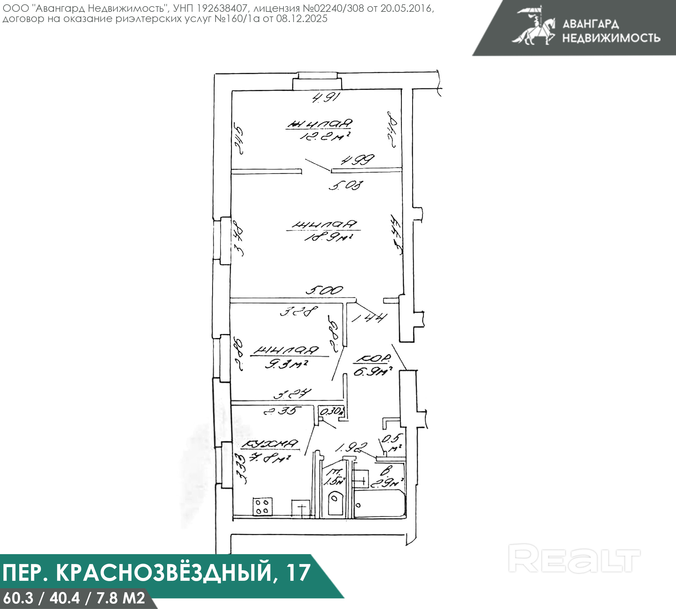 Сдается 3-комнатная квартира в центре столицы пер. Краснозвёздный 17 - Aanzicht 6