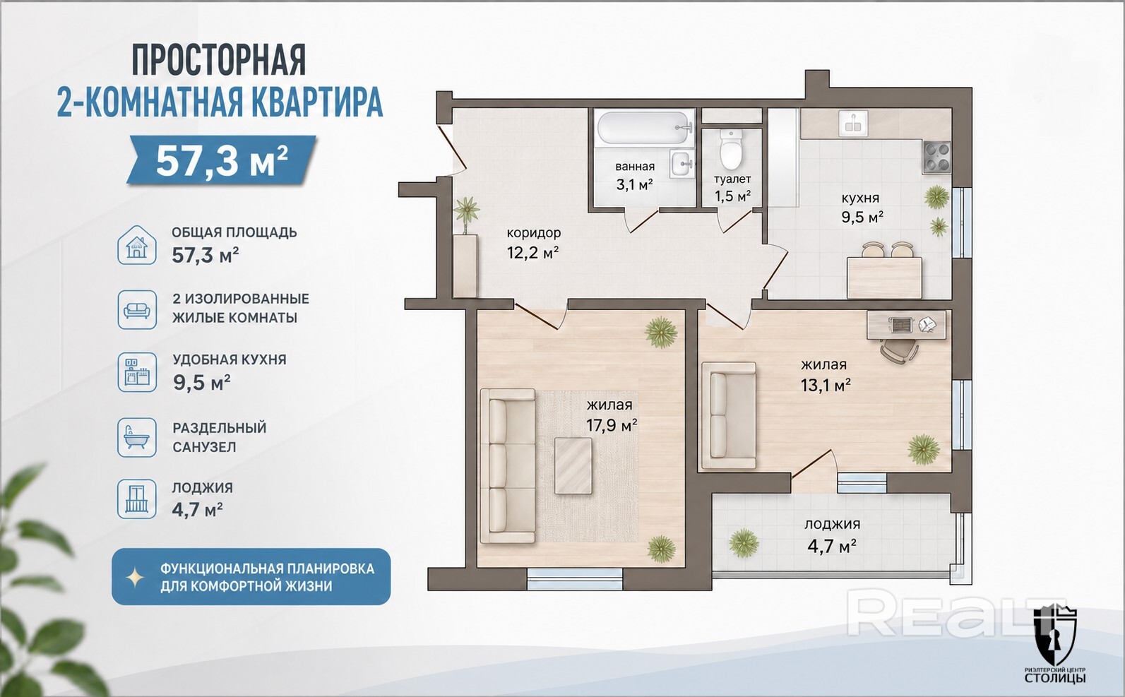 Успей купить лучшую 2 комнатную квартиру около метро Уручье! - Ansicht 3