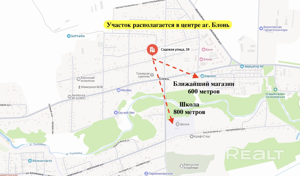 аг. Блонь, продажа дома, Участок 17.5 соток с центр. канализ,вода,газ. Выходит на две улицы - Vista 2