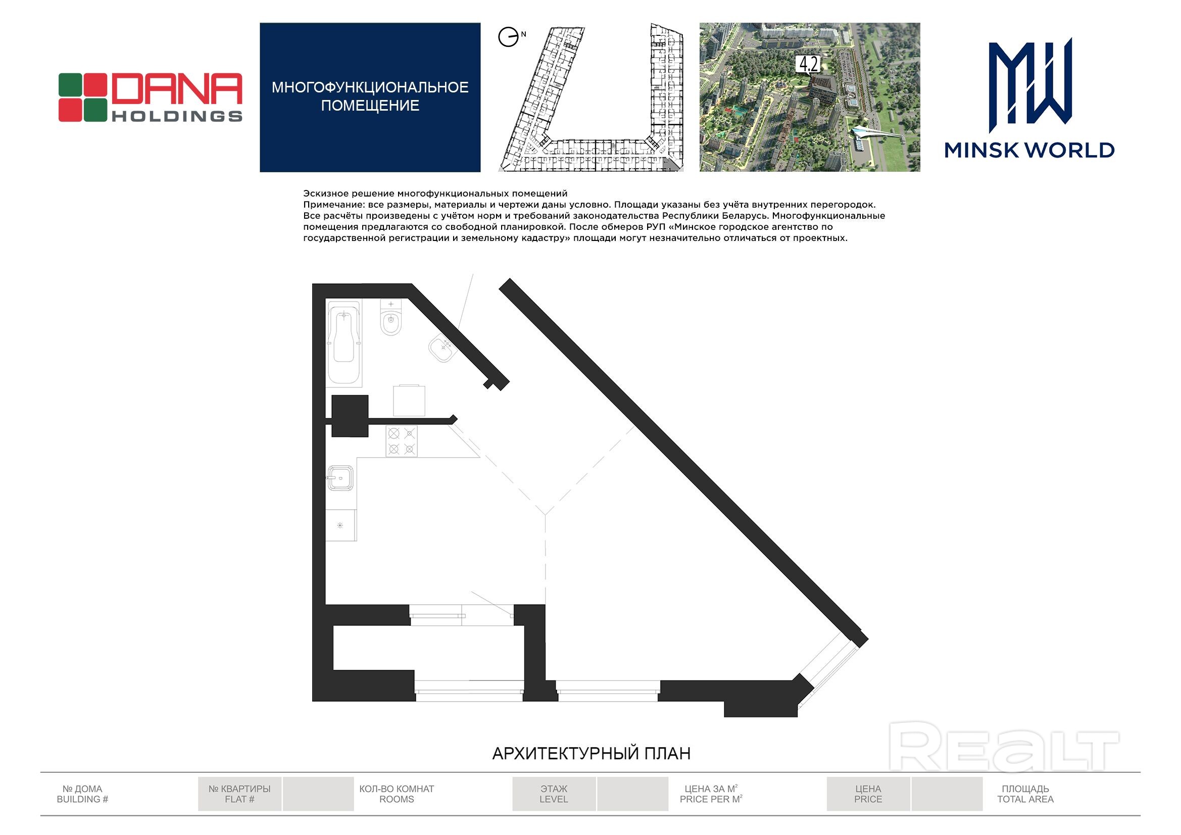 Бизнес-апартаменты 562 в Минск Мир / Дом 4.2, площадью 45 кв.м. - Aanzicht 2