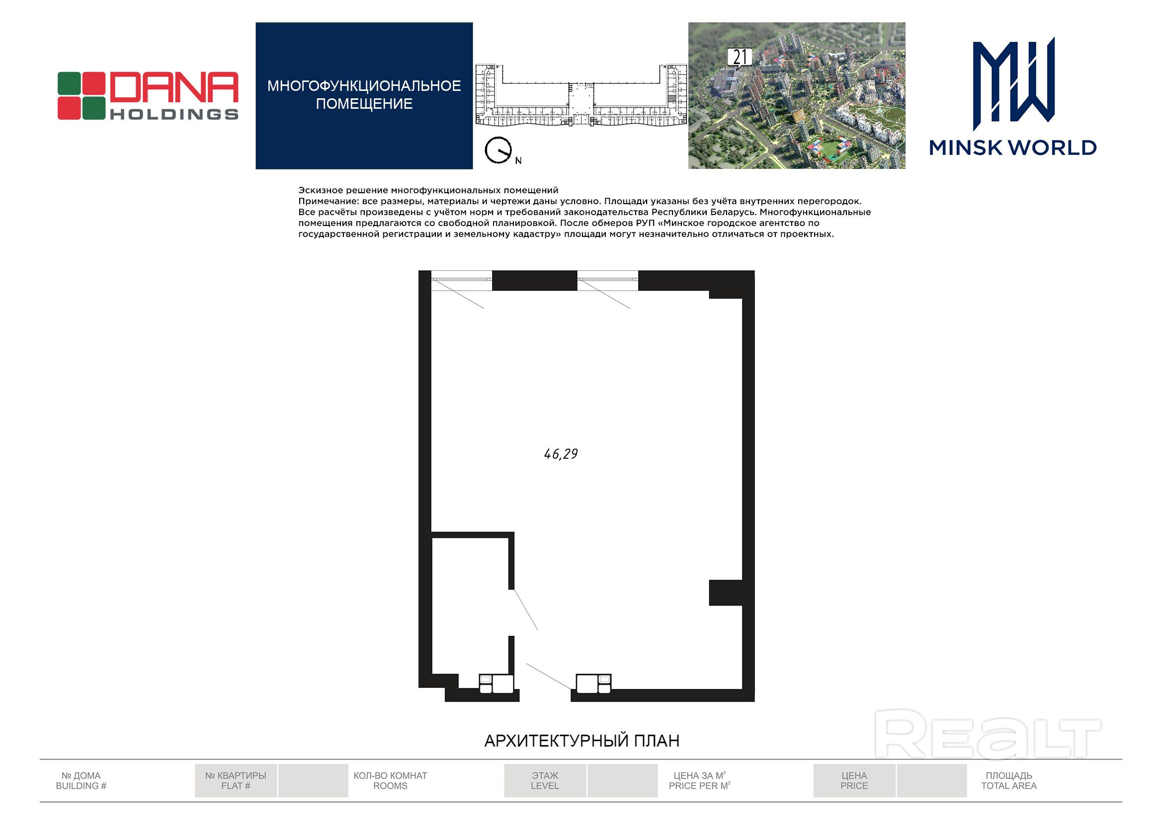 Бизнес-апартаменты 4086 в Минск Мир / Дом 21.1, площадью 46 кв.м. - Ansicht 2