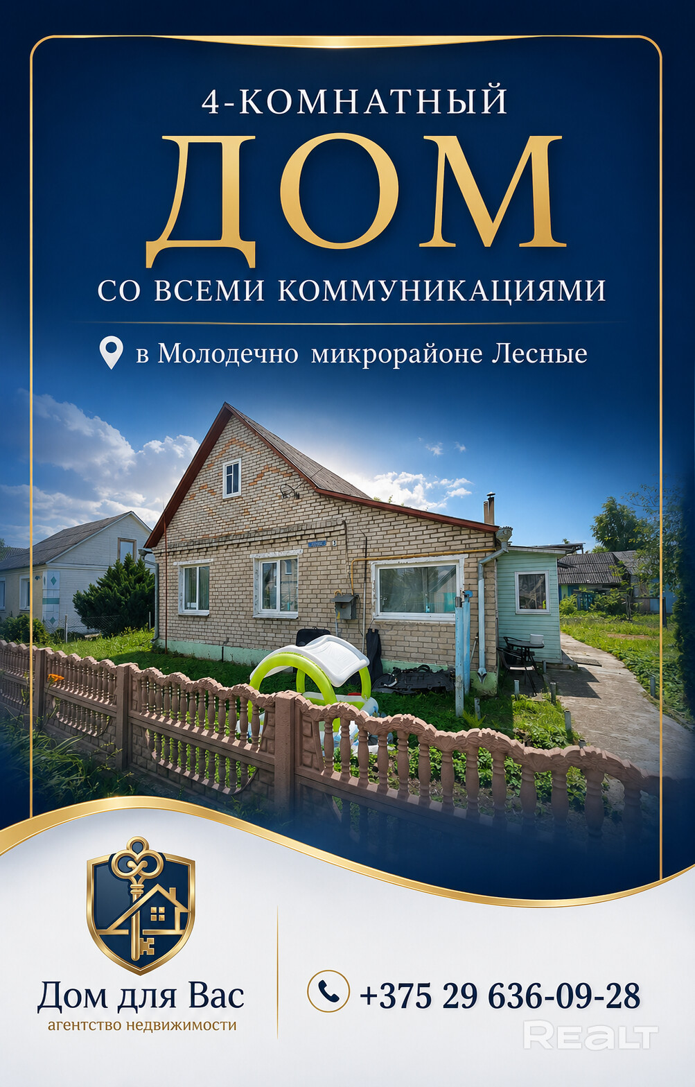 4-комнатный кирпичный дом в Молодечно с участком 7 соток - Vista 3