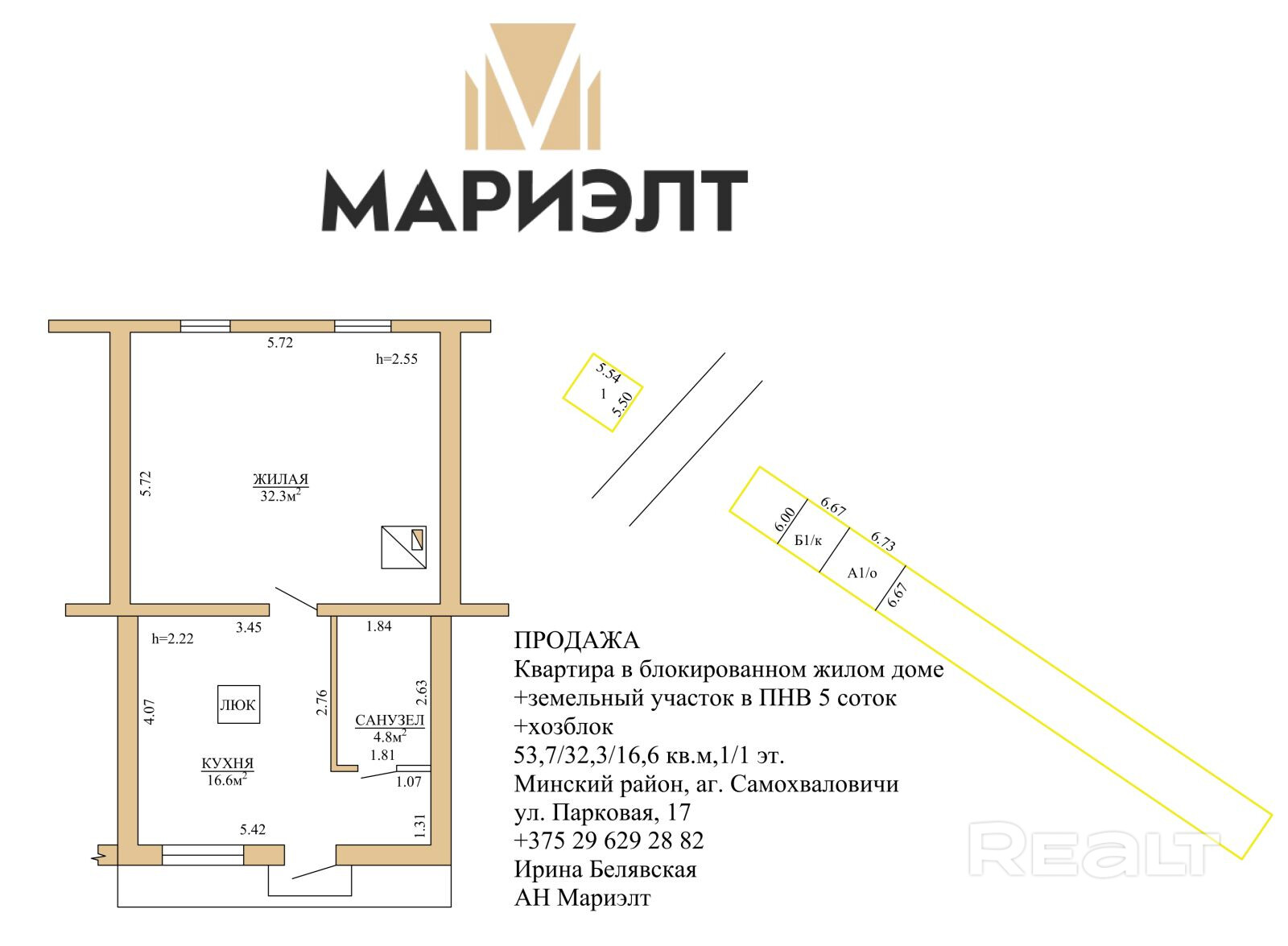 Ричард готов к переезду! - Mehr