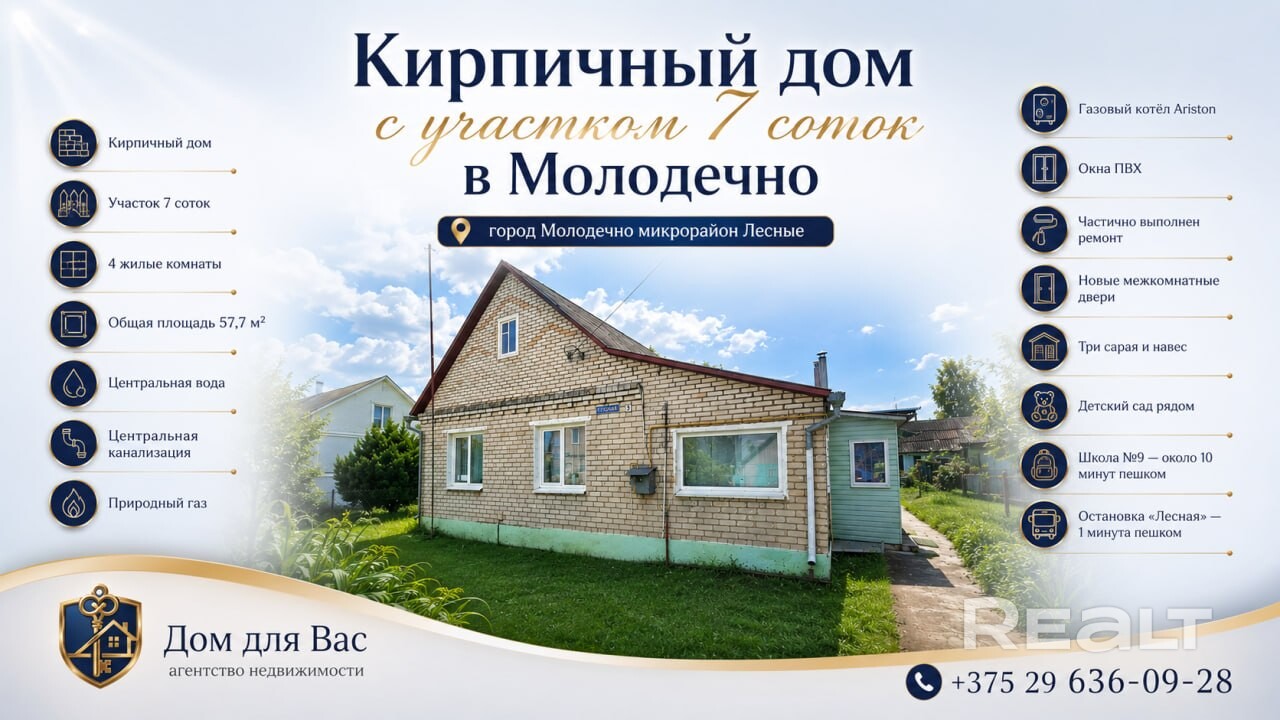 4-комнатный кирпичный дом в Молодечно с участком 7 соток - Vista 2