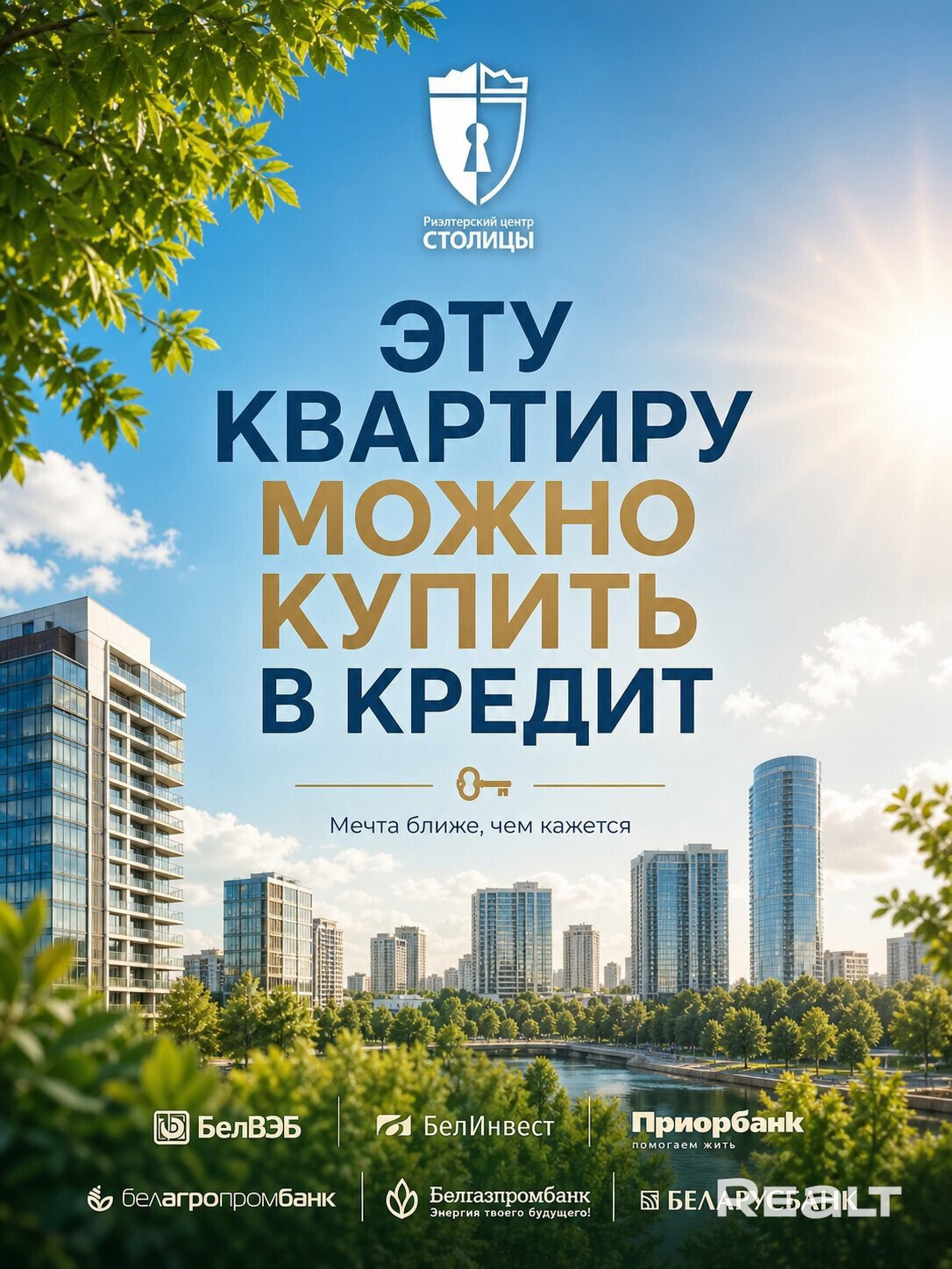 Уникальная, стильная квартира с панорамным видом на парк Челюскинцев и проспект Независимости. - Widok 4