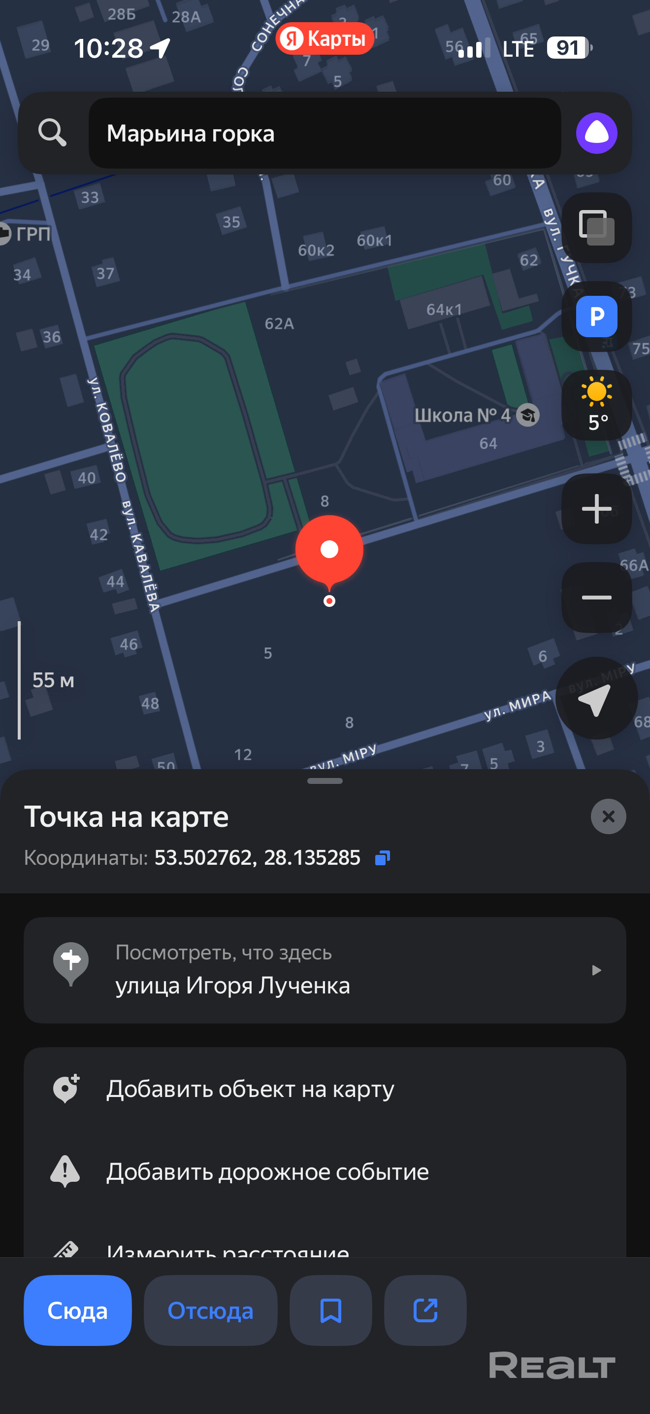 Участок куплен с аукциона в частную собственность. На строительство дома имеется полный проект со всей документацией вплоть до лампочек ! На данном этапе строительства стоят только несущие стены , возможно перепланировка 1)Фундамент - монолитная плита толщиной 300мм 2)Стены из газосиликата толщина 400мм 3)Крыша металлочерепица премиум , производство Скайпрофиль. 4)Рядом с участком асфальтированная дорога 5)Развитая инфраструктура : Рядом Школа №4 ;Детский сад № 3 ; Продуктовые магазины . - Widok 6