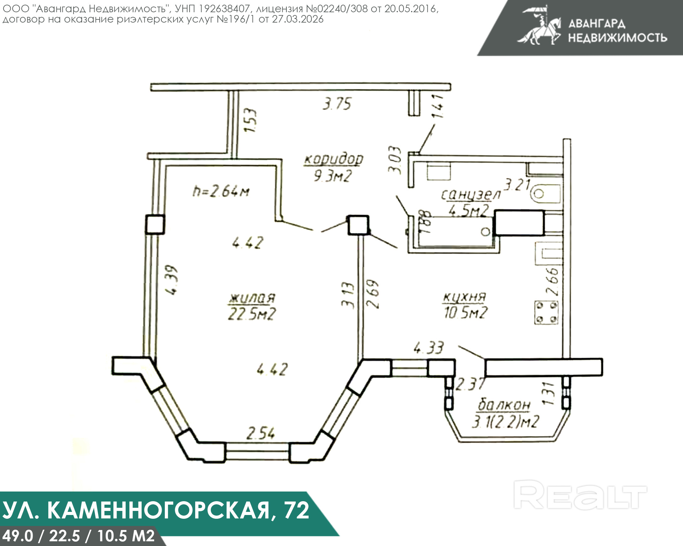 1-ком. квартира 49 м2 в Каменной горке - Ansicht 5