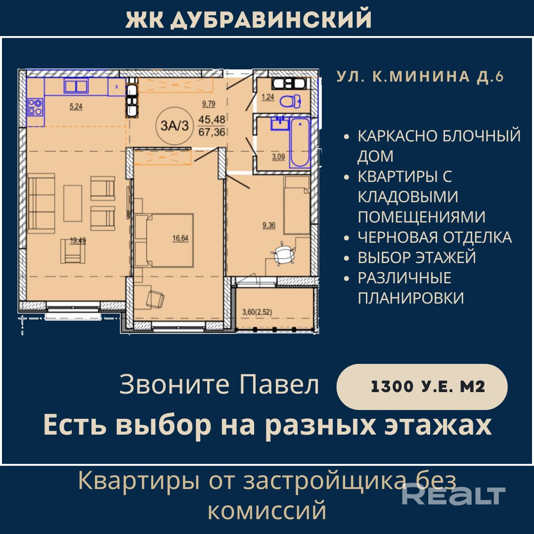 Рассрочка! Кредит! Квартира с черновой отделкой 10 мин до метро пешком.