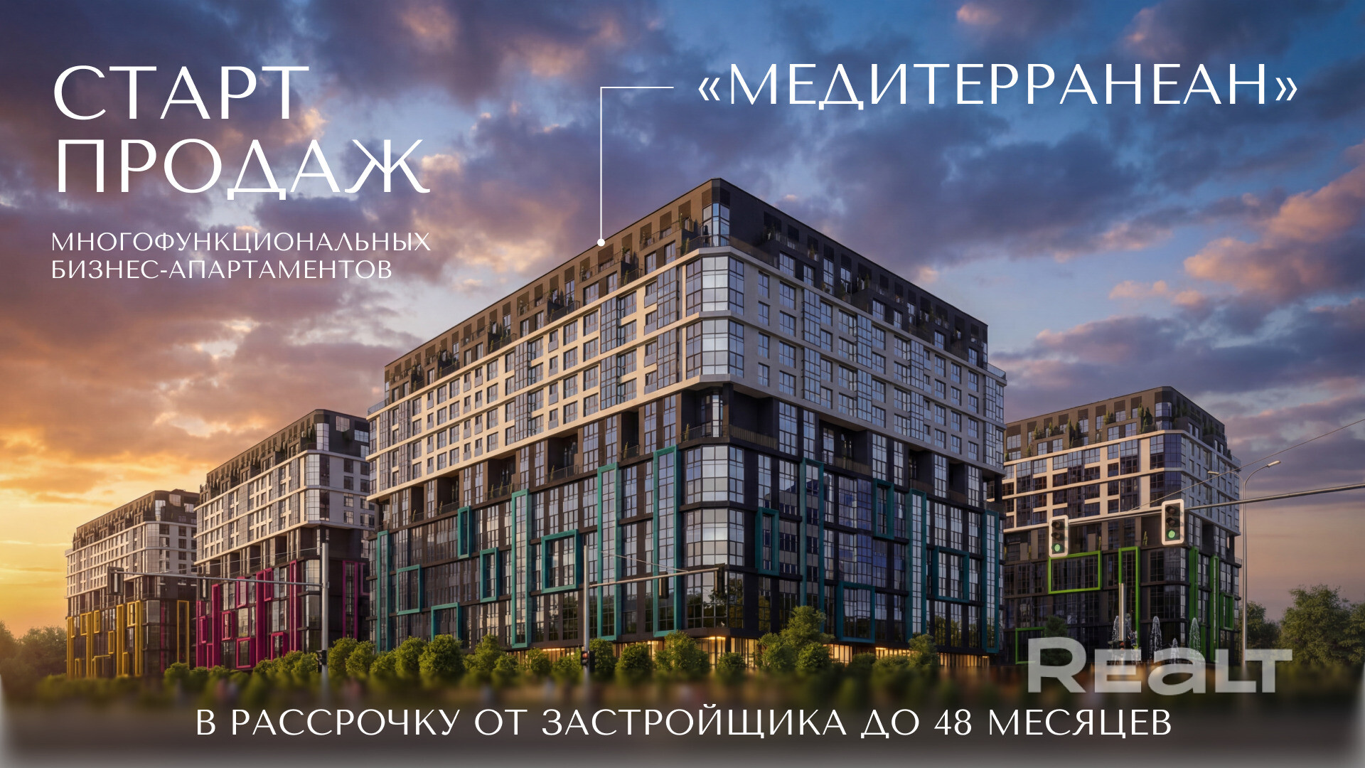 🔥💎"Медитерранеан" напротив МФЦ/ метро! Взнос от 20% ! РАЗНЫЕ МЕТРАЖИ. Вышлю в вайбер все цифры. - Ansicht 5