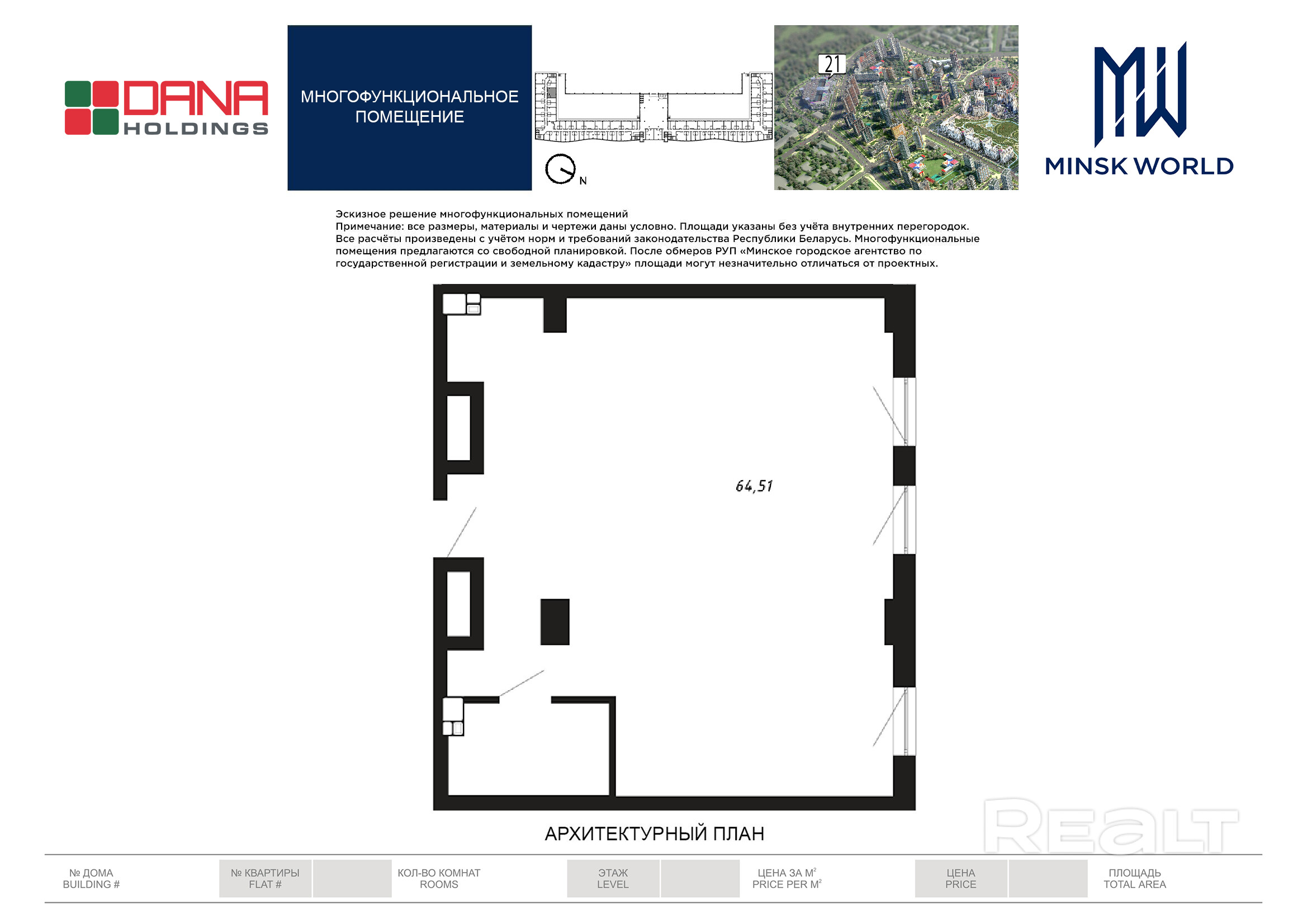 Бизнес-апартаменты 6013 в Минск Мир / Дом 21.1, площадью 64 кв.м. - Ansicht 2