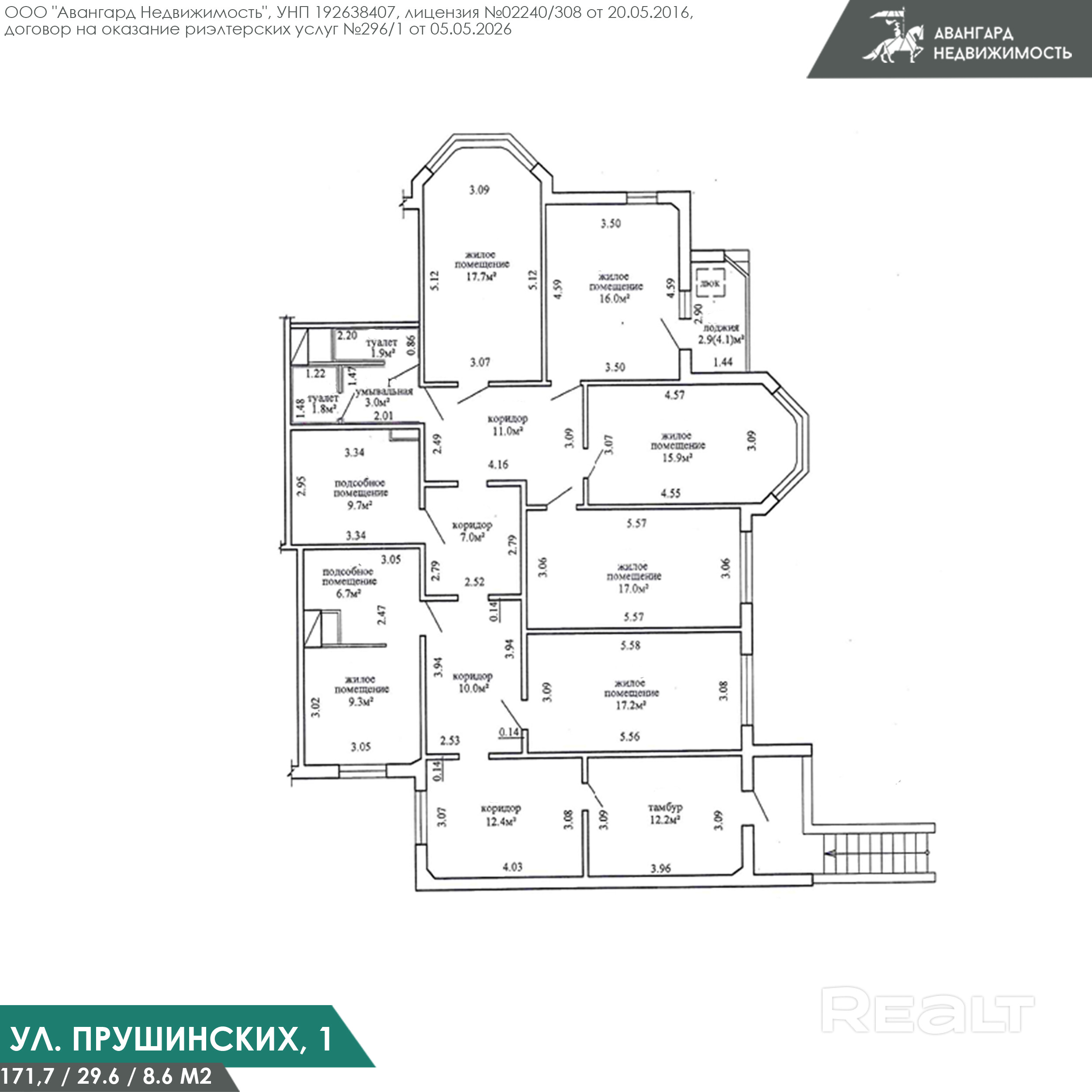 Квартира-трансформер: жилье или бизнес. 168,8 м2, отдельный вход - Widok 5