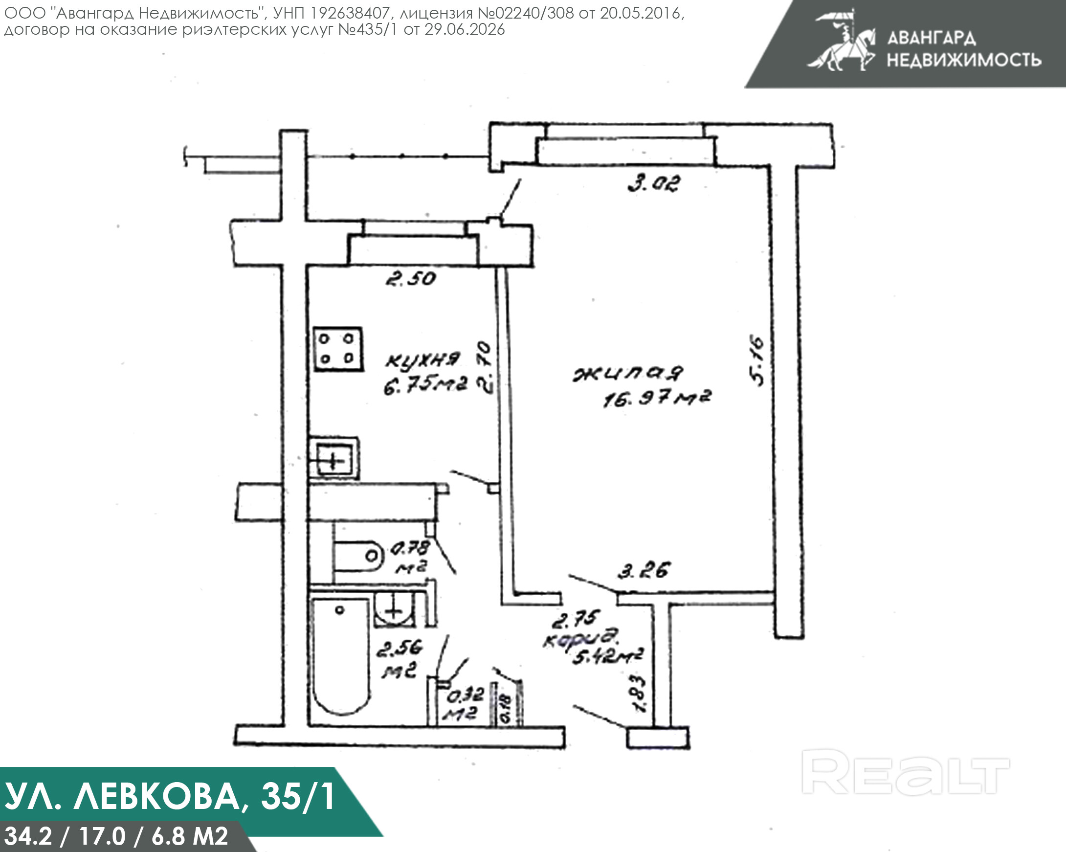 1-комнатная квартира по адресу ул. Левкова, 35к1 - Ansicht 5