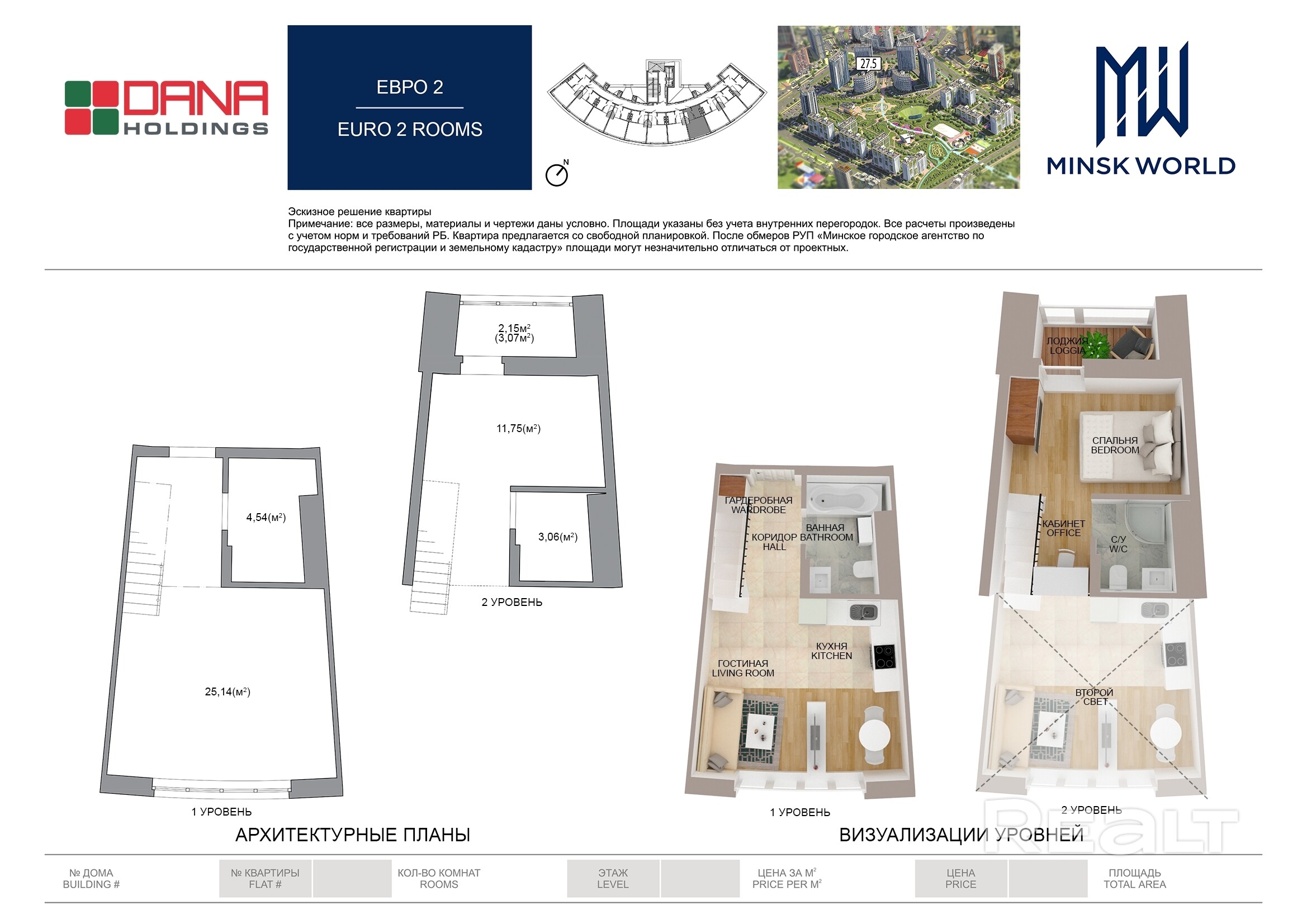 Квартира 63 в Минск Мир / Дом 27.5, площадью 48 кв.м. - Widok 2