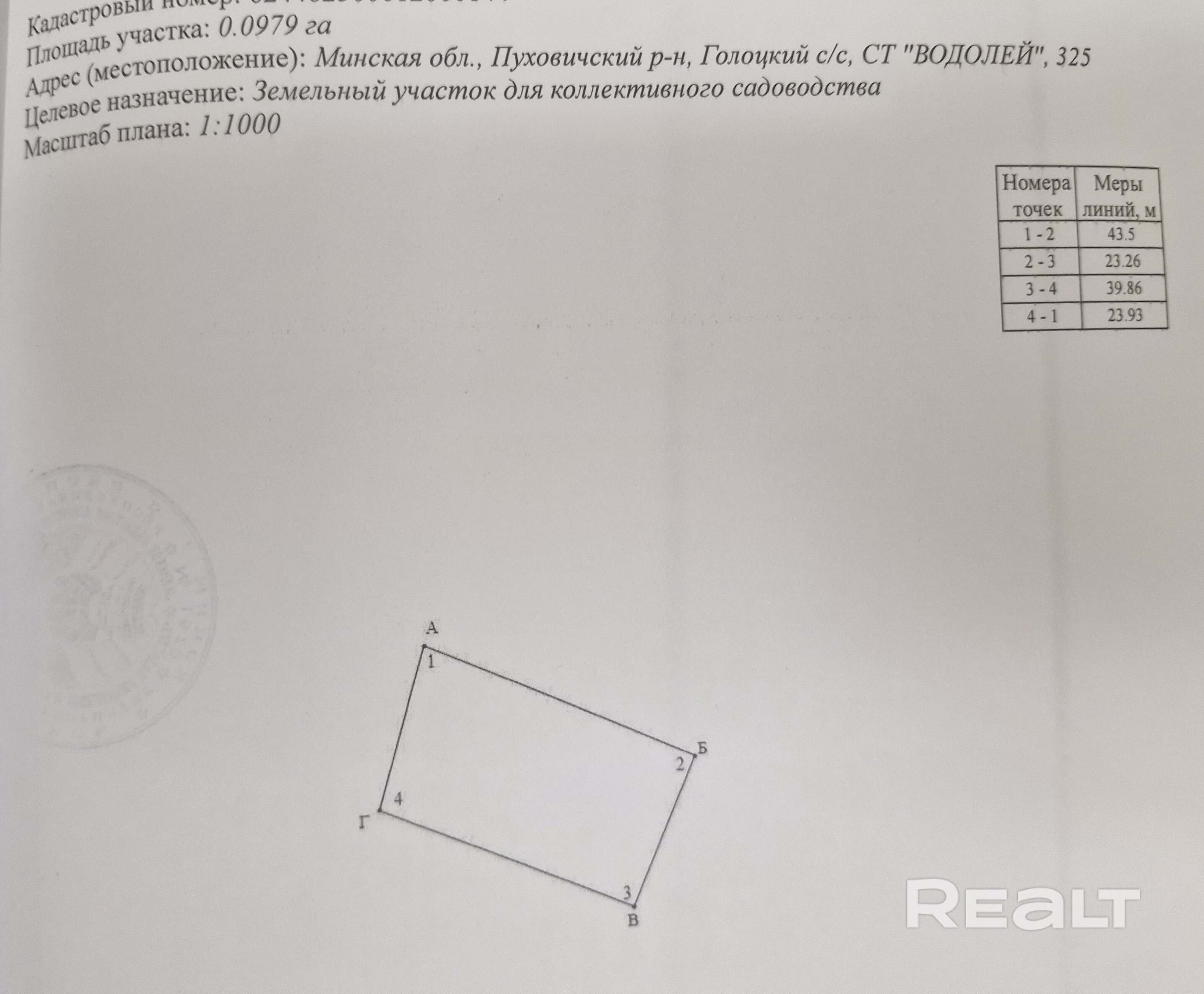 Продам дачу в СТ «Водолей». Участок на крайней улице, удобный заезд, вода сезонная, с/узел на участке, есть летний душ. На первом этаже сруб обложен кирпичом, мансарда каркасная с утеплением стен 150 мм и кровли 200мм. В 2025 году сделаны: перекрытие и стропильная система, новая крыша из металлочерепицы 0,5 мм, входная дверь, двухкамерные стеклопакеты на мансарде, канализация 2 колодца 1,5м - слив заведён в дом, ввод электричества 6 мм. - Mehr