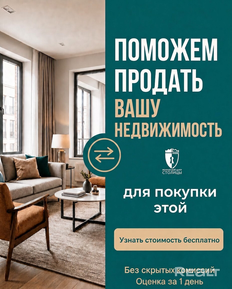 Продается 2-к. квартира в центре! Идеальное расположение - Widok 4