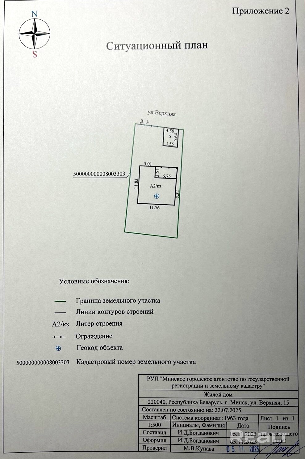 Архитектурный коттедж в центре города (ул. Верхняя, 15) - 4 спальни, газ, умный дом + терраса - Więcej