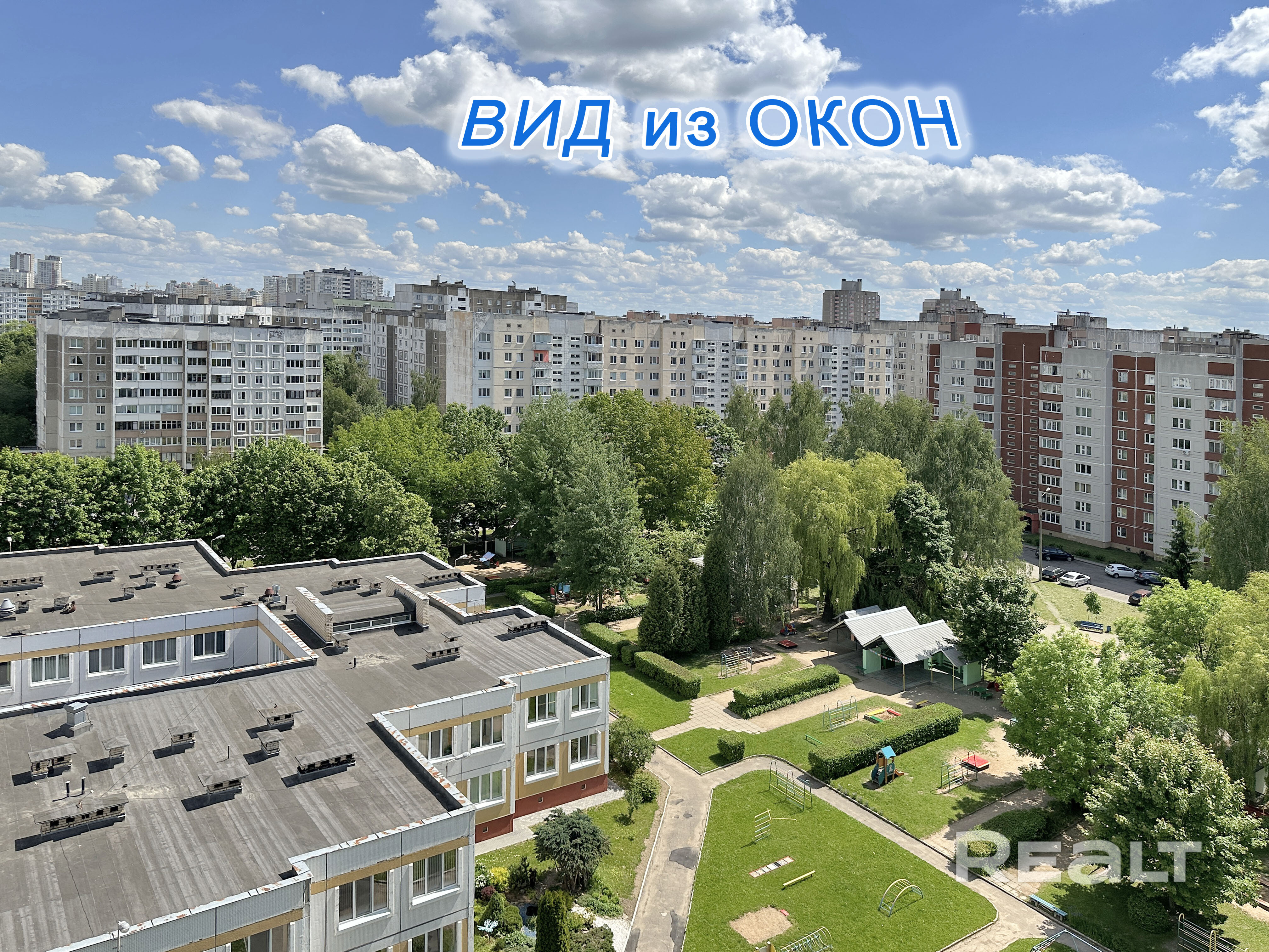 Ваша идеальная двушка в Малиновке: высоко сижу, далеко гляжу! 👀 - Więcej