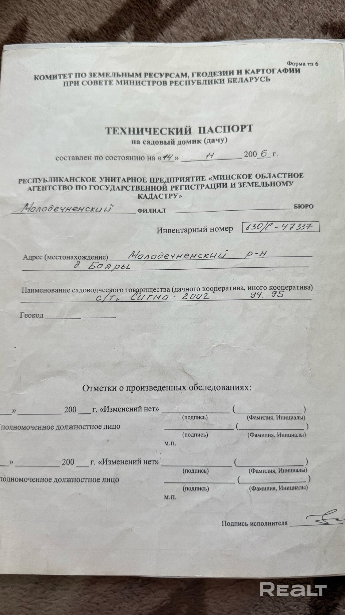 Продаётся кирпичный дом 3этажа+цокольный этаж с гаражом и баней.Камин и печь из красного кирпича.Третий этаж евровагонкой отделан под бильярдную.3 комнаты на втором этаже и балкон с видом на сад.Баня на дровах с отделкой.Расстояние от МКАД 35 км. От линии Сталина 12 км до дачи.Своя скважина+сезонная вода.Ванная и туалет в доме.Соседей нет-можно оформить соседний участок-ещё 5соток. - Ansicht 3