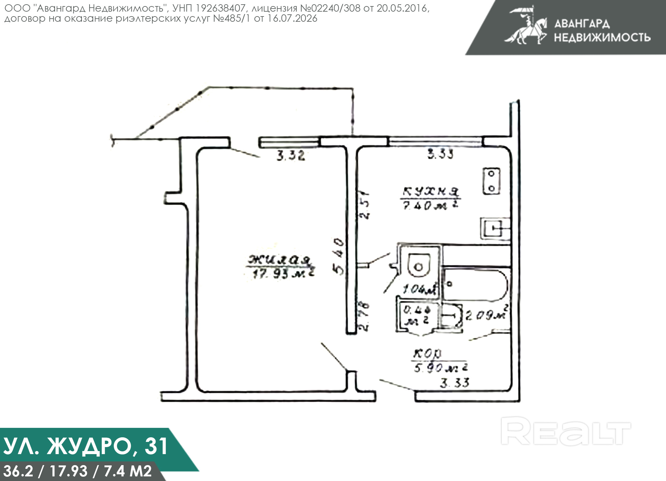 Уютная 1-комнатная квартира на ул. Жудро д.31 - Vista 5