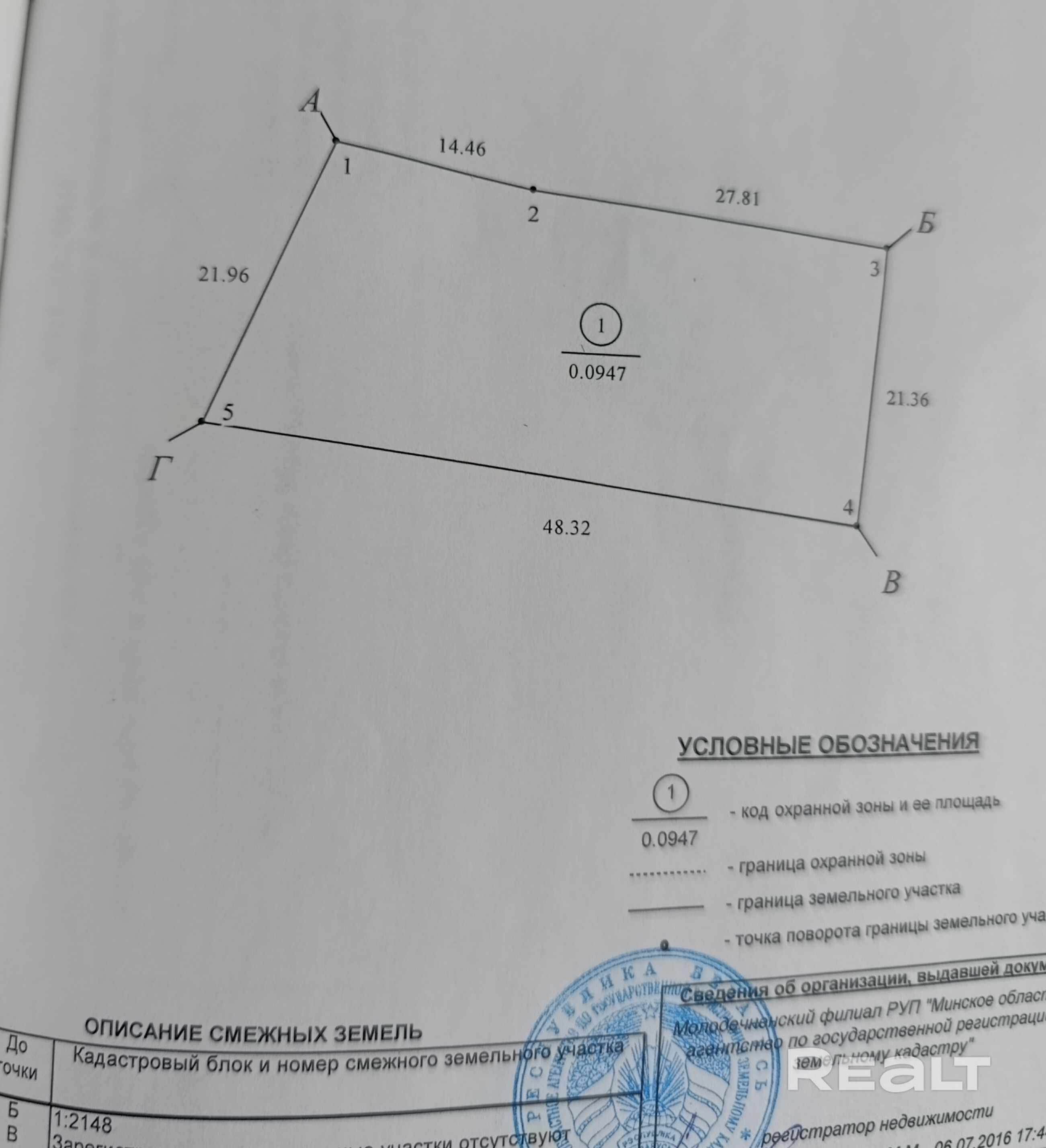 Продам дом в Молодечно общей площадью более 100м2, центральный водопровод, газовый и твердотопливный котел, местная канализация. Кирпичный гараж, бетонный погреб, бревенчатые и дощатые сараи. В доме 2 входа. Дом под продажу не готовился, продается как есть. Для постоянного проживание требуется ремонт. В конце участка протекает река Молодечанка. - Aanzicht 4