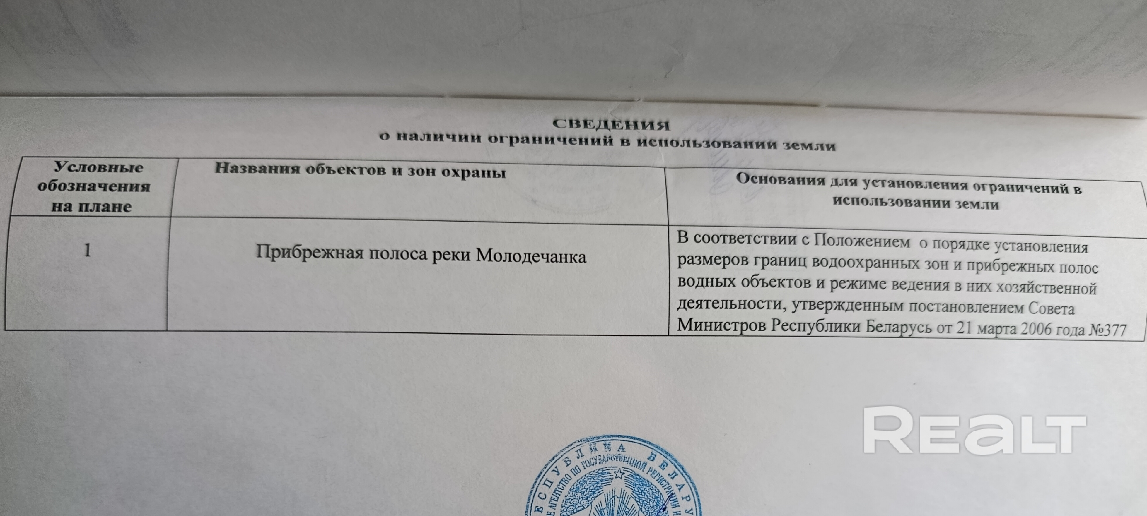 Продам дом в Молодечно общей площадью более 100м2, центральный водопровод, газовый и твердотопливный котел, местная канализация. Кирпичный гараж, бетонный погреб, бревенчатые и дощатые сараи. В доме 2 входа. Дом под продажу не готовился, продается как есть. Для постоянного проживание требуется ремонт. В конце участка протекает река Молодечанка. - Aanzicht 5