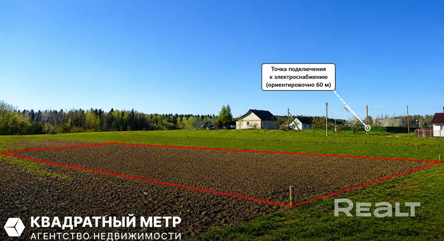 Продаётся участок в Логойском районе, д. Семково, 26км от МКАД. - Ansicht 3