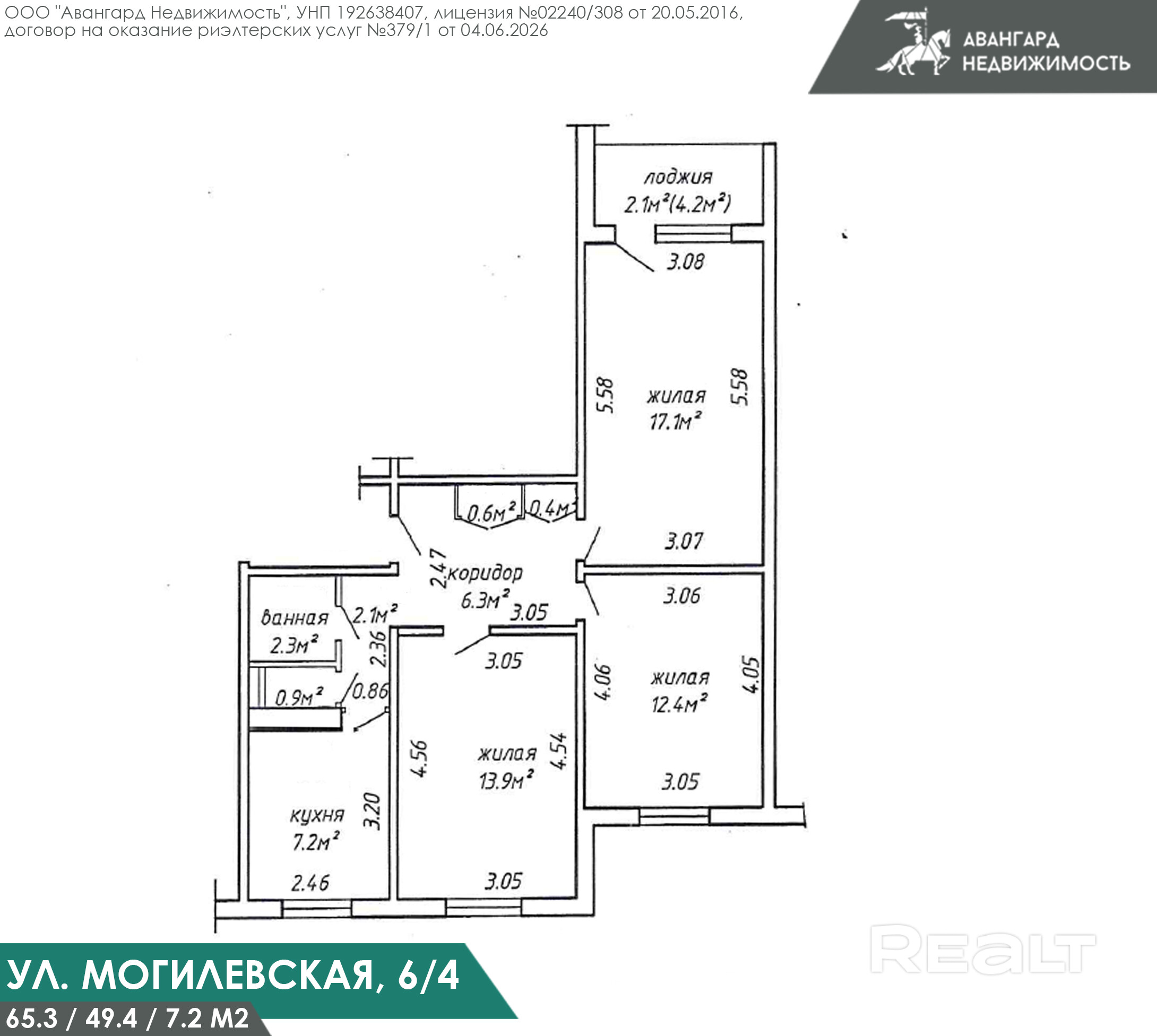 3-комнатная квартира у метро: ул. Могилевская 6, корп. 4 - Widok 5