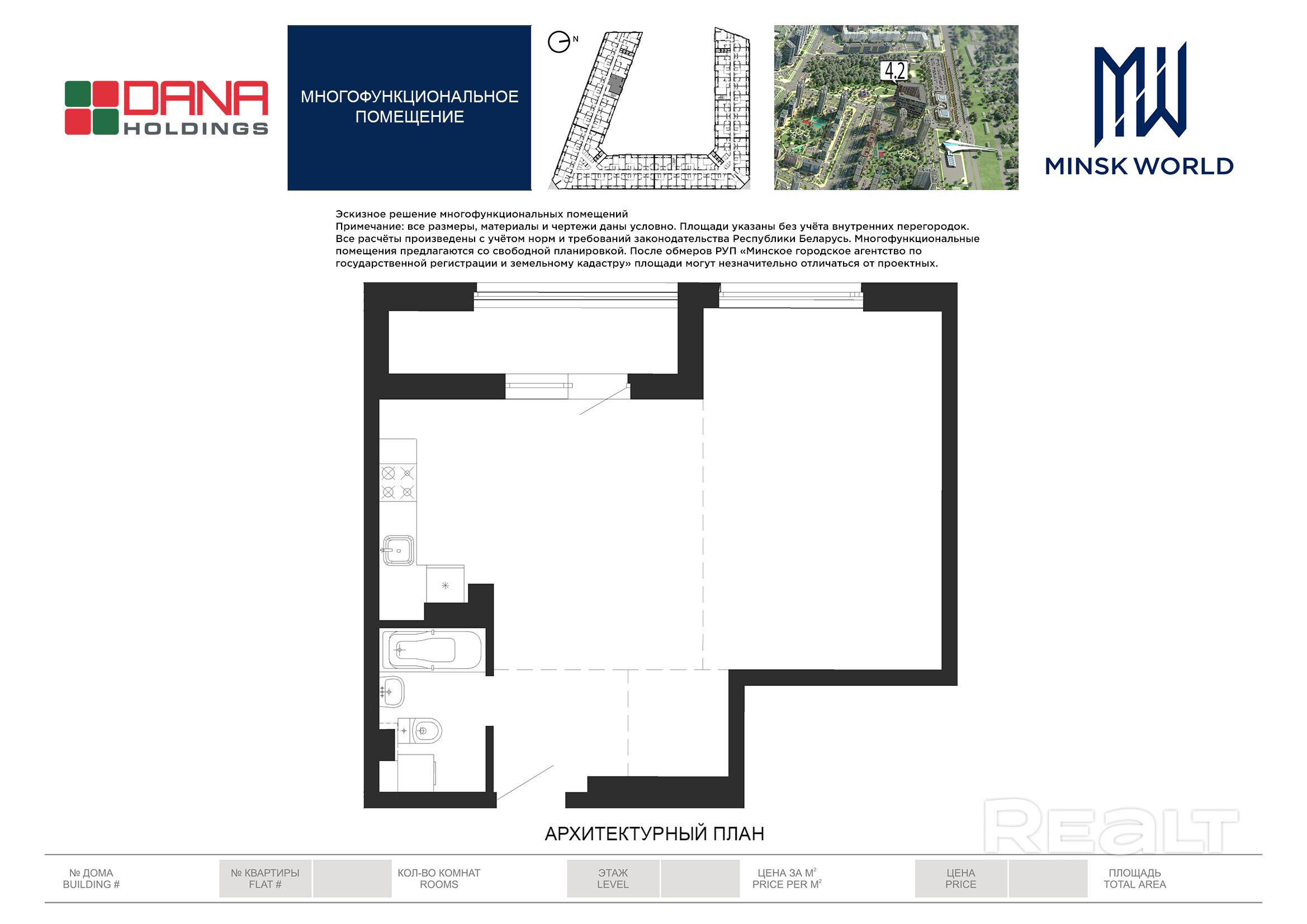Бизнес-апартаменты 125 в Минск Мир / Дом 4.2, площадью 57 кв.м. - Ansicht 2