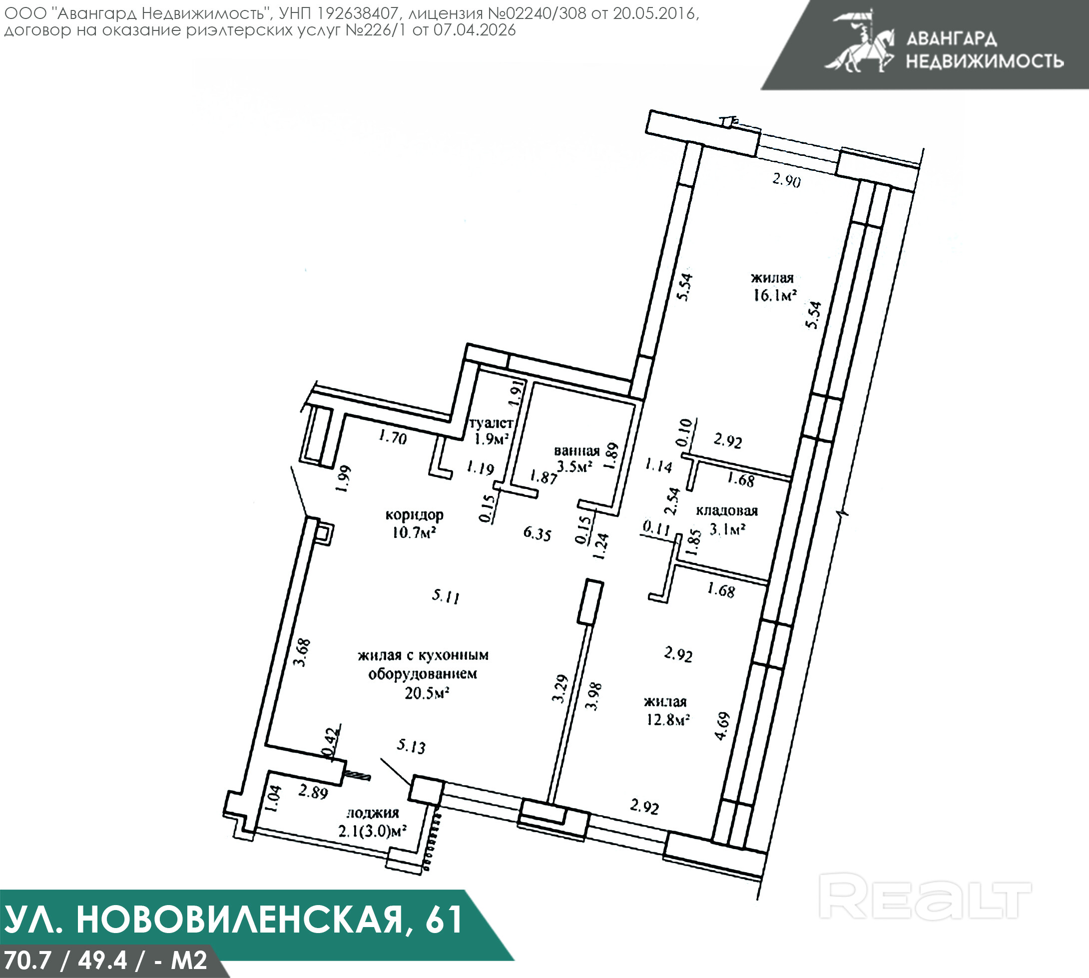 Трех комнатная квартира в ЖК «Левада» по адресу ул. Нововиленская, 61 - Ansicht 5