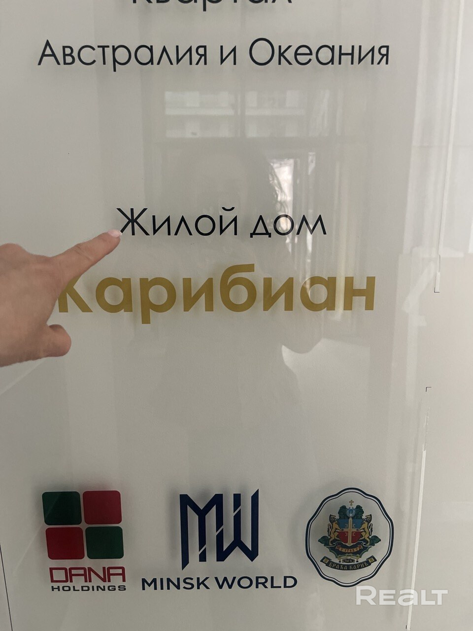 Собственник!!! Дом построен!!! Сдача апрель-май 2026 года!!! 2 этаж!!! Лоджия (2 входа) остеклена!!! 2 санузла!!! Расположение - юг и юго-восток!!! Агентства недвижимости не беспокоить!!! Возможен дополнительный торг!!! Это новый формат недвижимости с особым правовым режимом. Можно зарегистрировать физическое лицо и юридические лица (компании любой формы собственности). Бизнес-апартаменты в комплексе «Минск-Мир» представлены в квартале «Австралия и Океания» в доме «Карибиан». - Ansicht 6