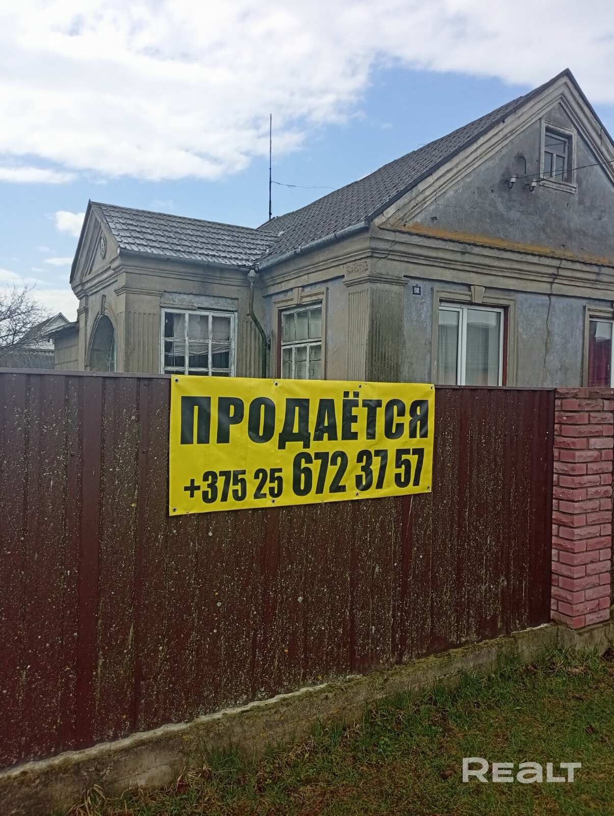 Аутентичный дом построен по польскому проекту в 1970 году из шлакобетона. Общ. площадь - 62/ 39.7 11.6 м. Часть дома окружена новым забором. НЕ ЖИЛОЙ. Под реконструкцию с заменой крыши. Коммуникации: газ к дому подведен; туалет на улице. Центральный водопровод - к дому подведена труба, не разведен. Земельный уч-к 16.4 сотки. Идеальная локация: от ж/д вокзала 20 мин.пешком. Документы в полном порядке. На все вопросы и договориться на показ по телефону, указанному в рекламе. Рядом озеро, р.Неман - Bild 3