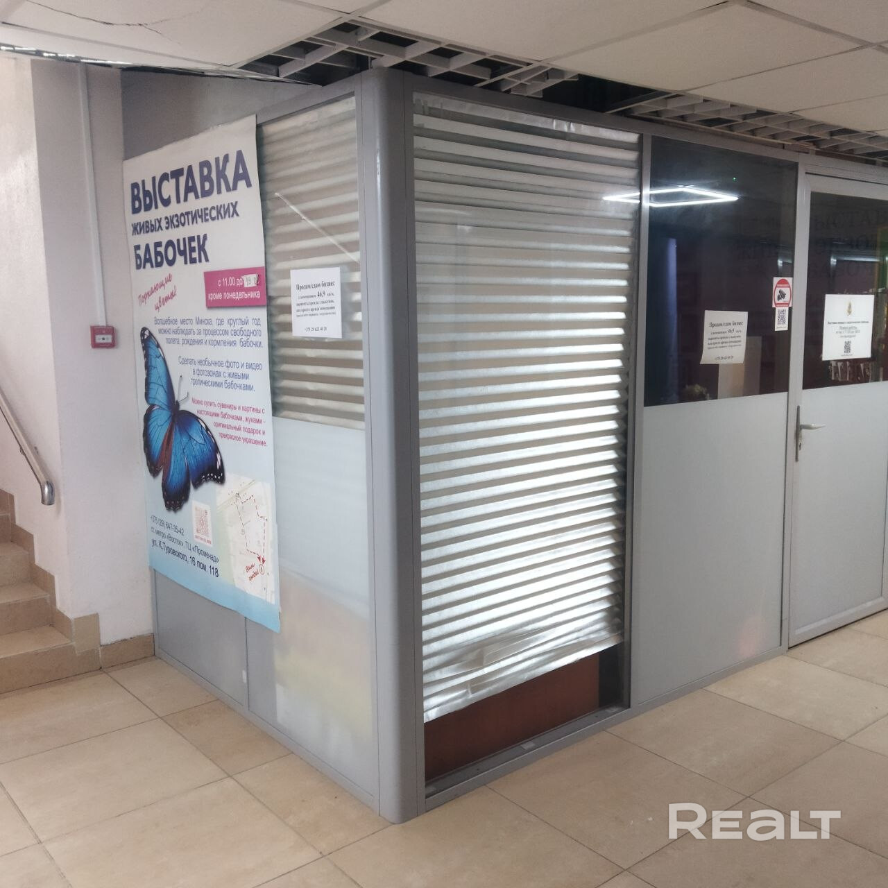 Торговое помещение с готовым эксклюзивным бизнесом! Метро Восток - Vista 4