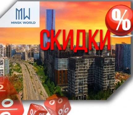 Квартира в Минск Мире Дом Анталья. Скидка 3% от цены. КРЕДИТ 13,75%. Рассрочка до 4-х лет.